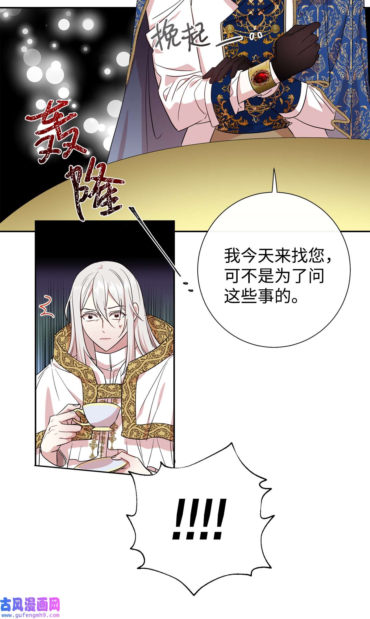 请不要吃掉我053 神的残渣