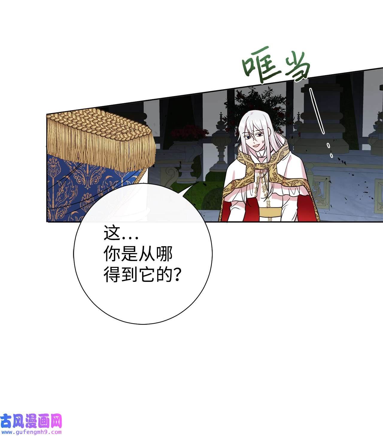请不要吃掉我053 神的残渣