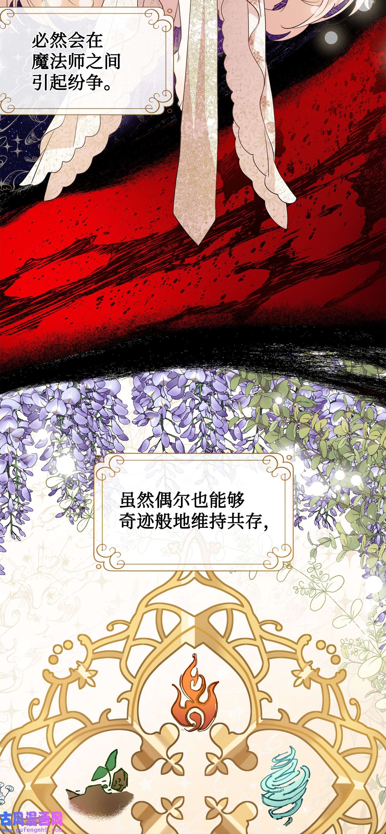 请不要吃掉我053 神的残渣