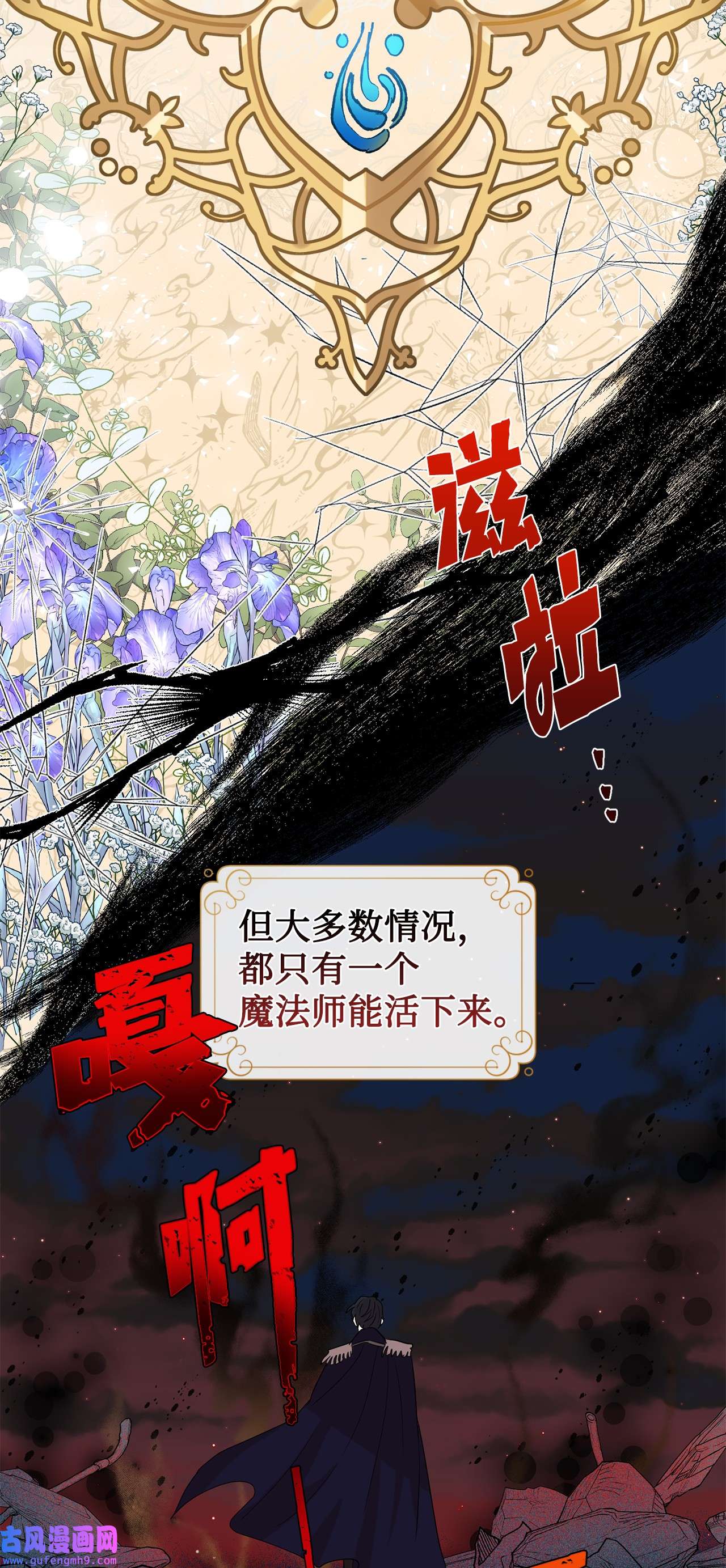 请不要吃掉我053 神的残渣