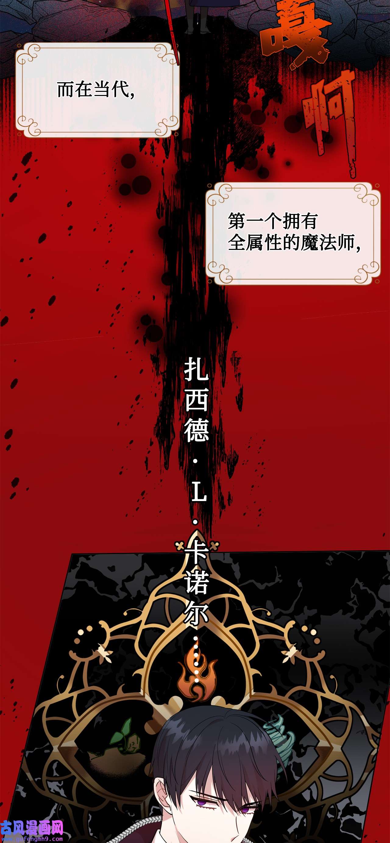 请不要吃掉我053 神的残渣