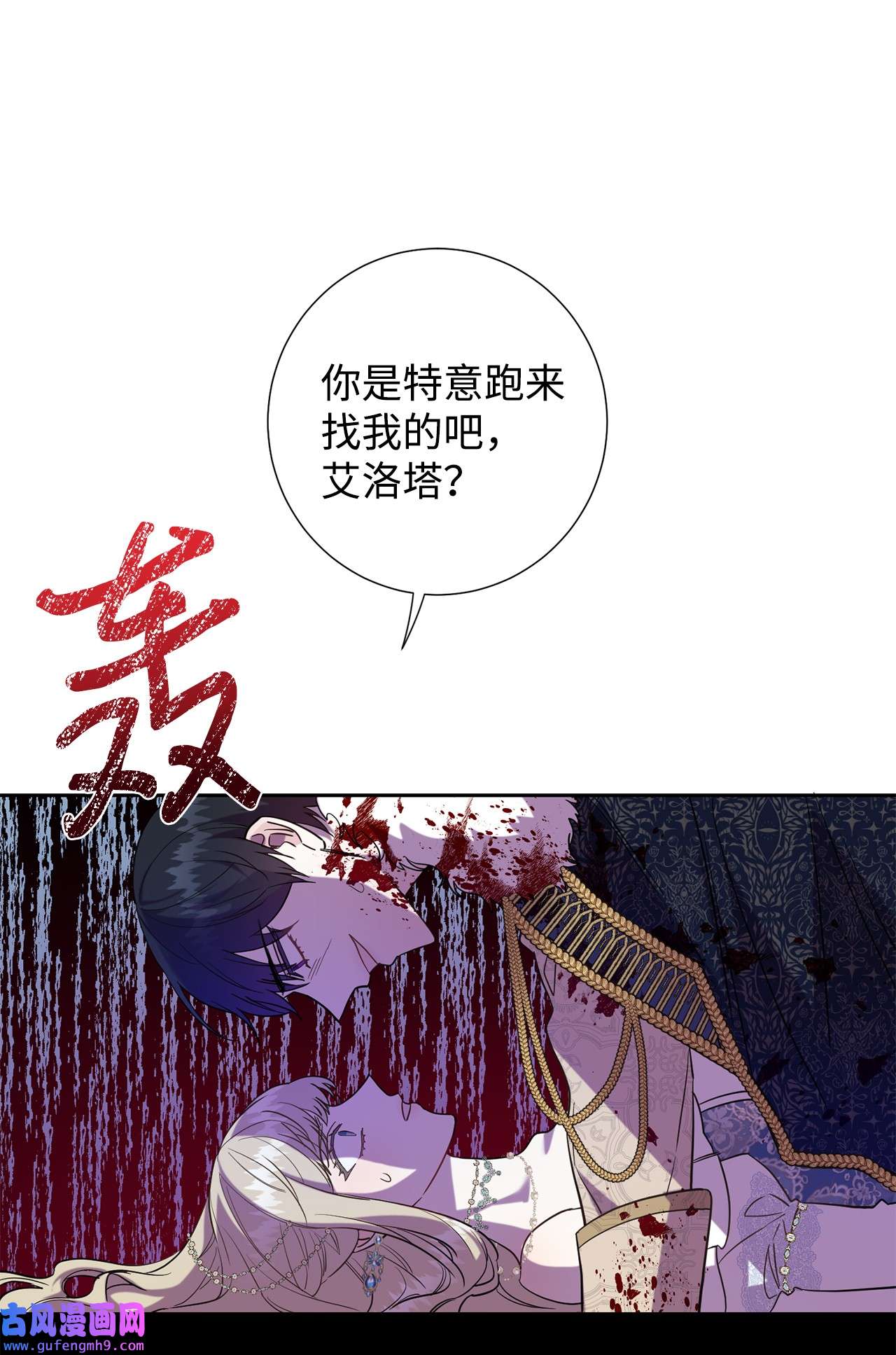 请不要吃掉我059 表露真心