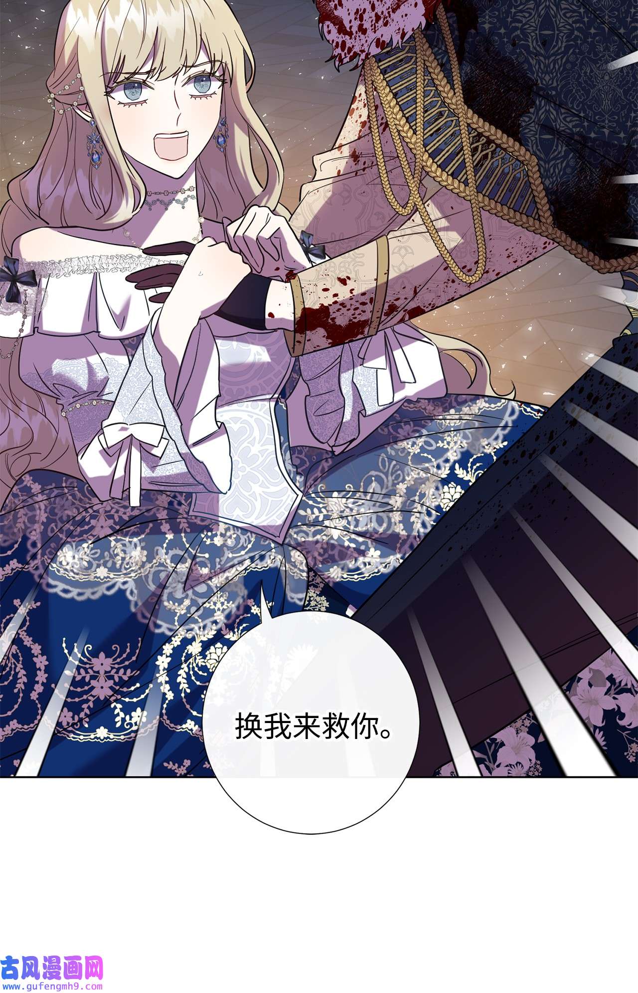 请不要吃掉我059 表露真心