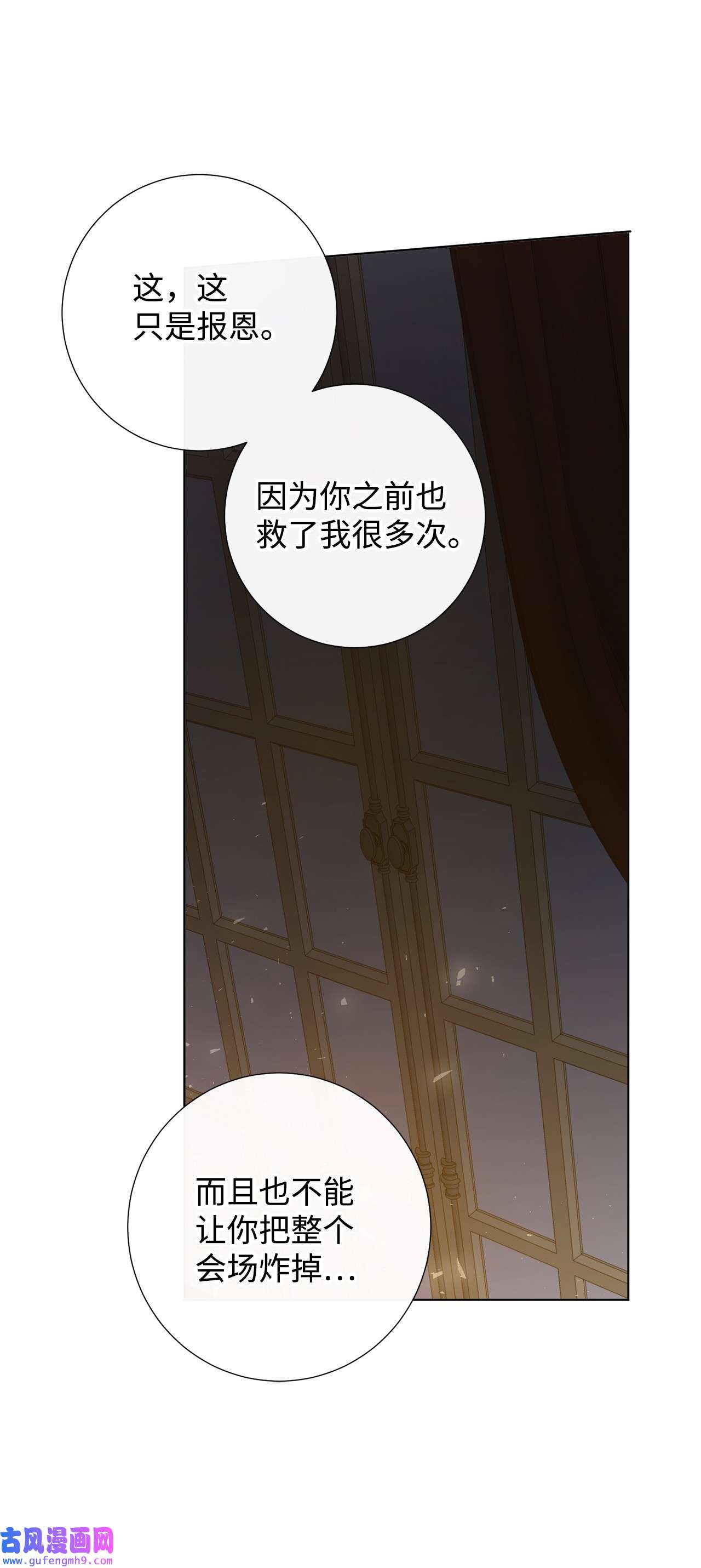 请不要吃掉我059 表露真心