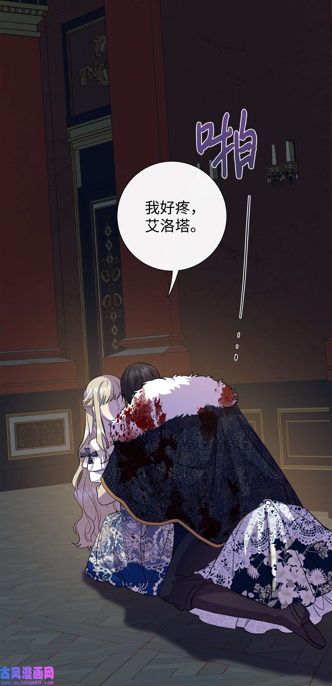 请不要吃掉我059 表露真心