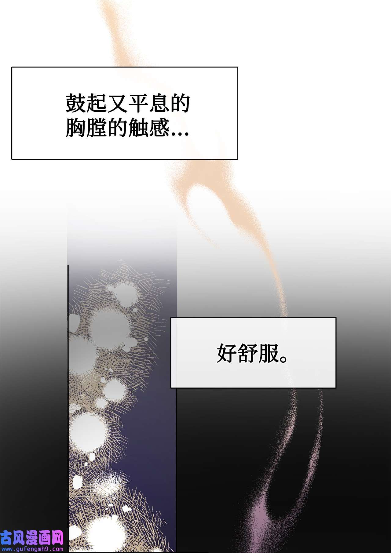 请不要吃掉我059 表露真心