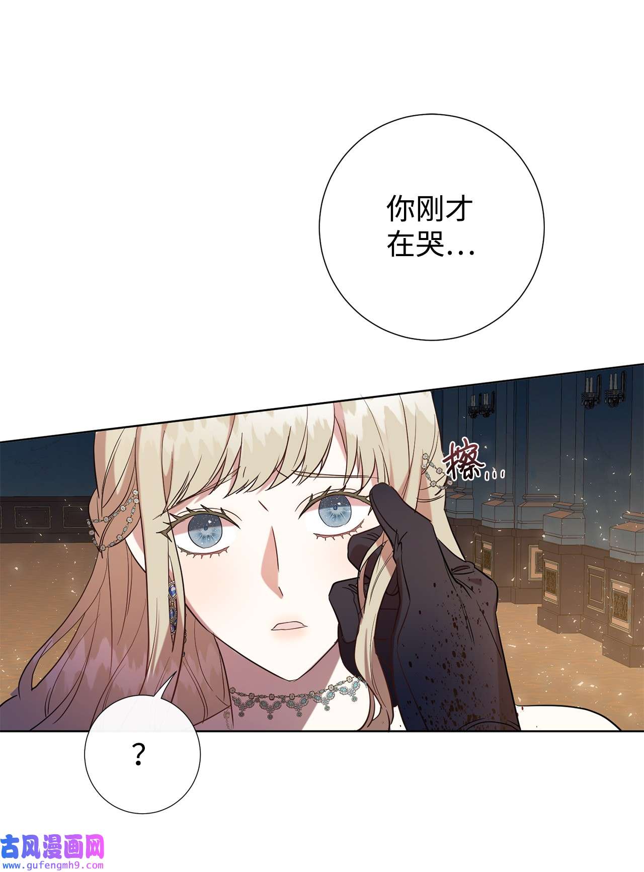 请不要吃掉我059 表露真心