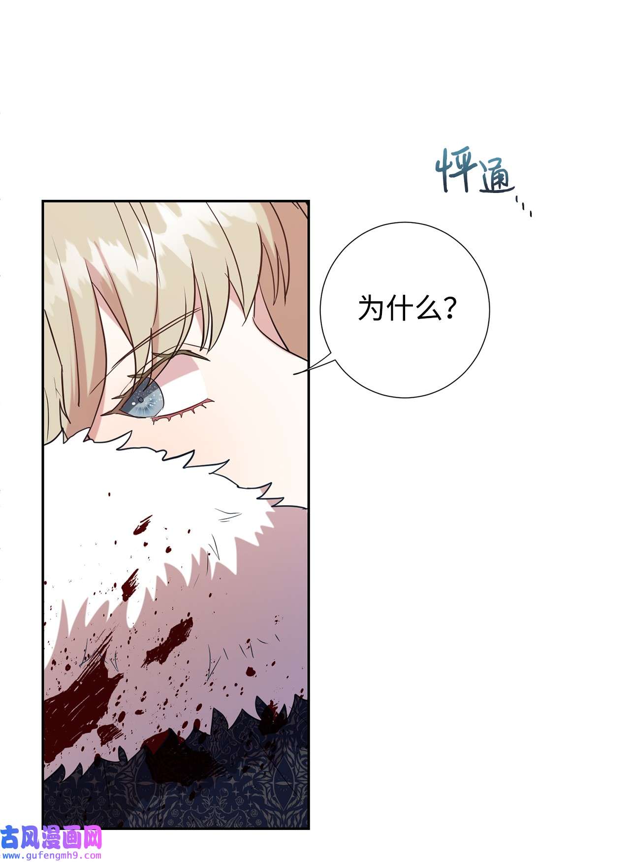 请不要吃掉我059 表露真心