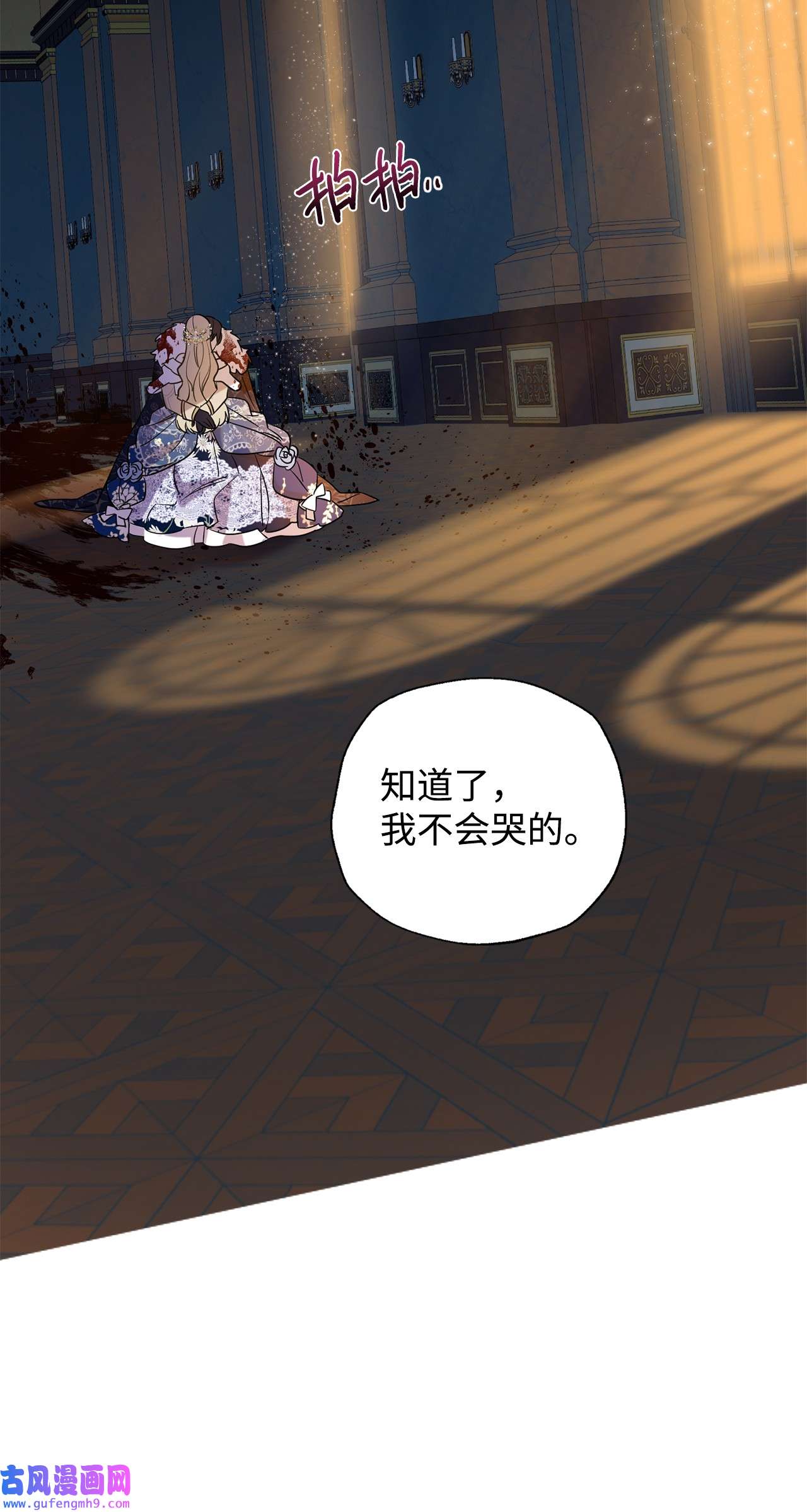 请不要吃掉我059 表露真心