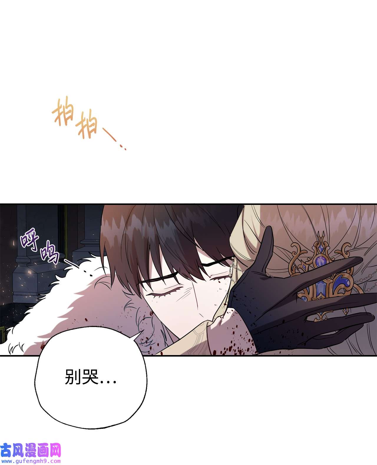 请不要吃掉我059 表露真心