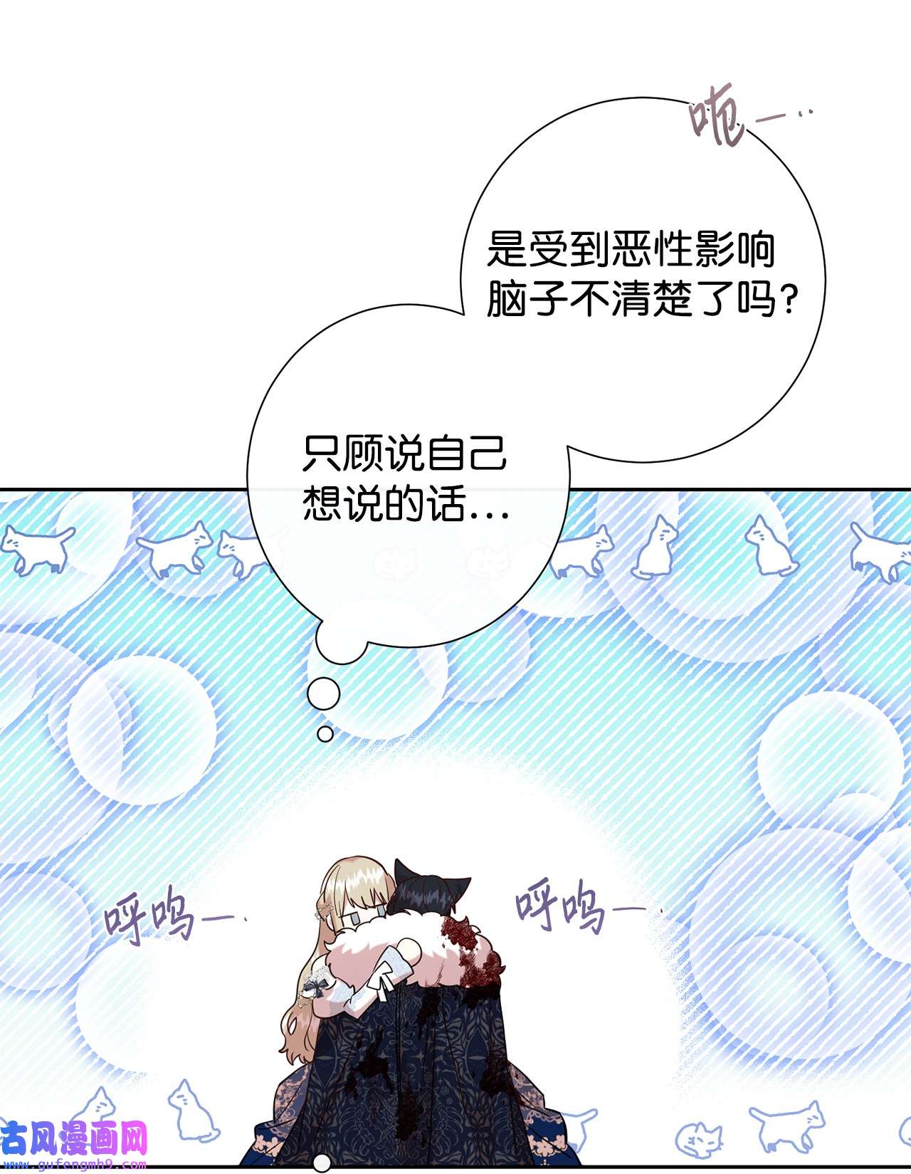 请不要吃掉我059 表露真心