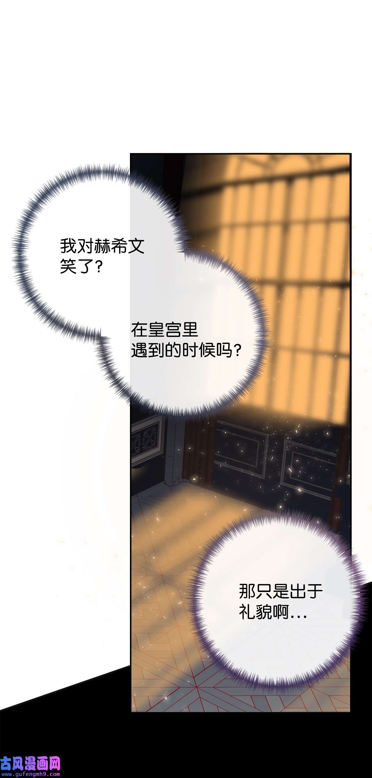 请不要吃掉我059 表露真心