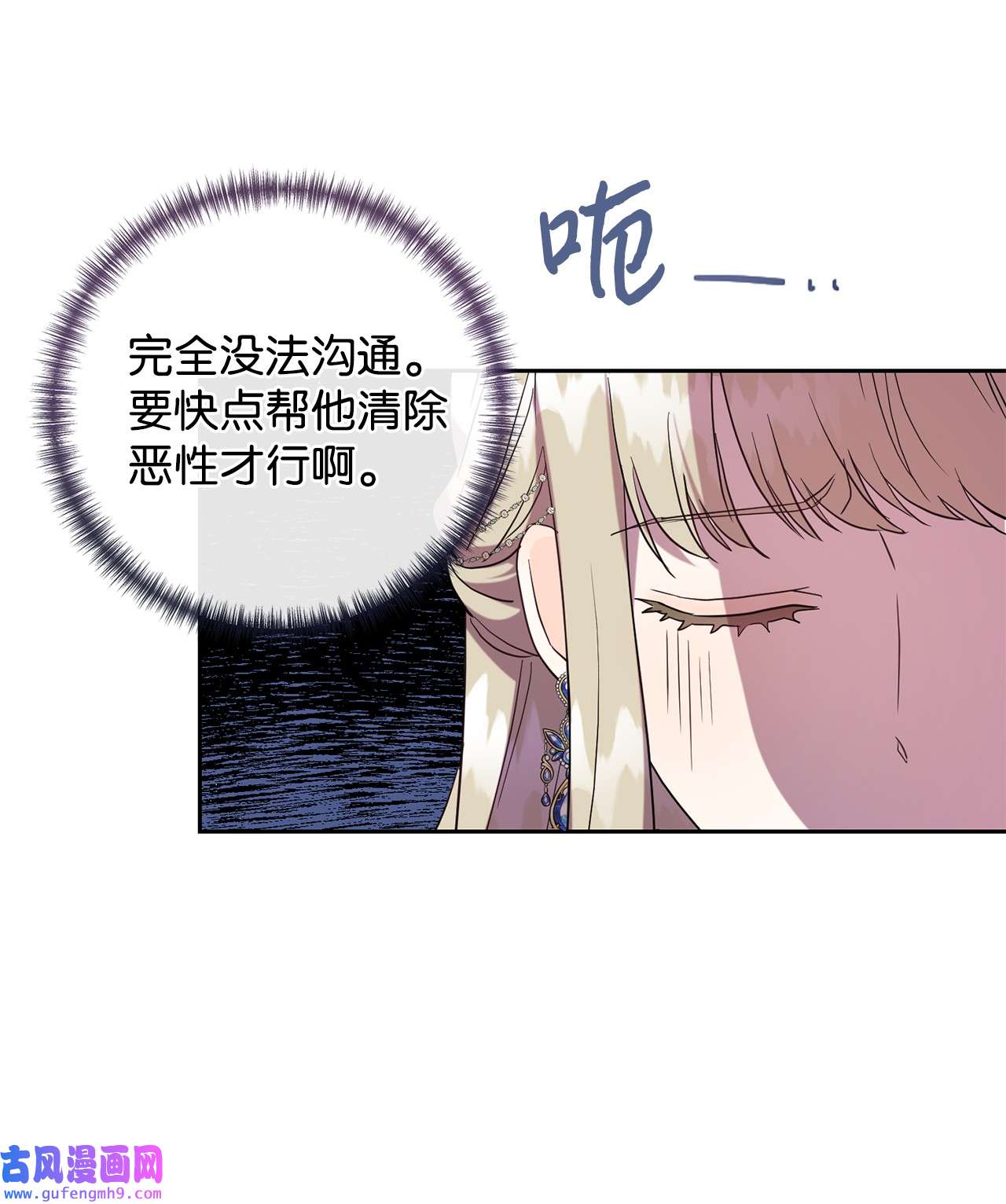 请不要吃掉我059 表露真心