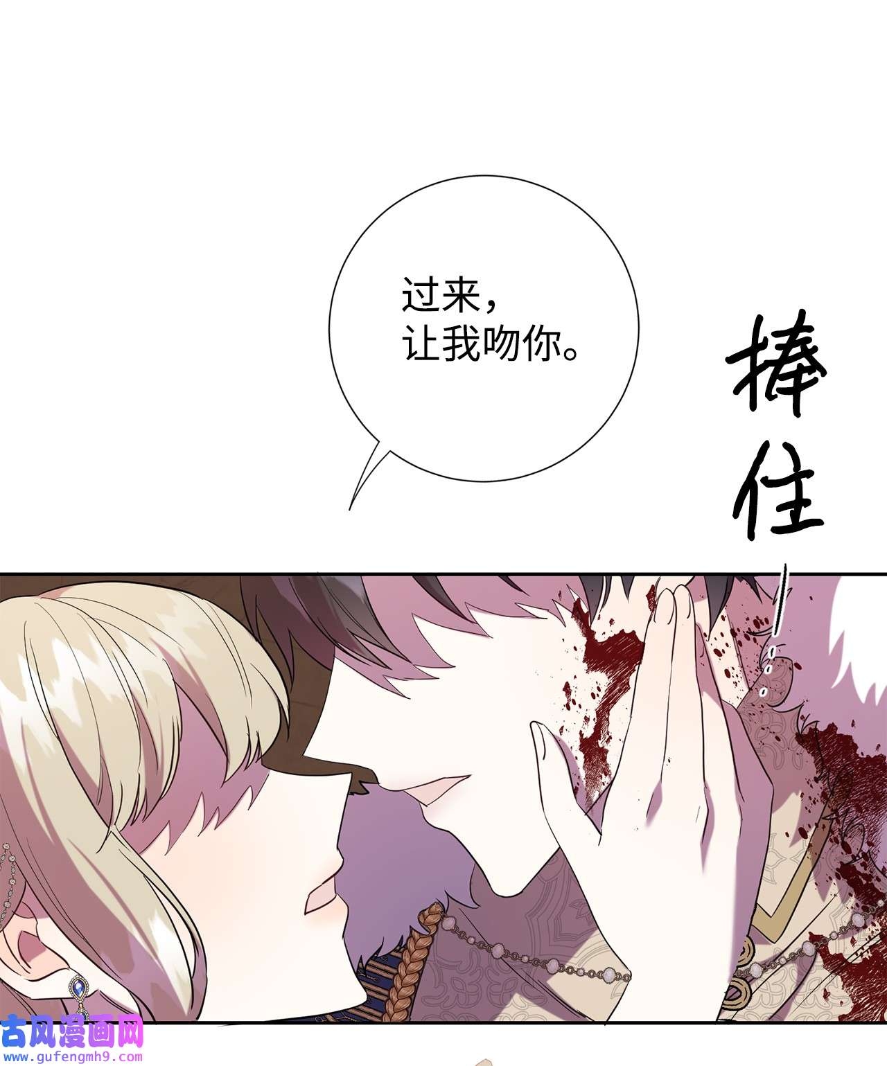 请不要吃掉我059 表露真心
