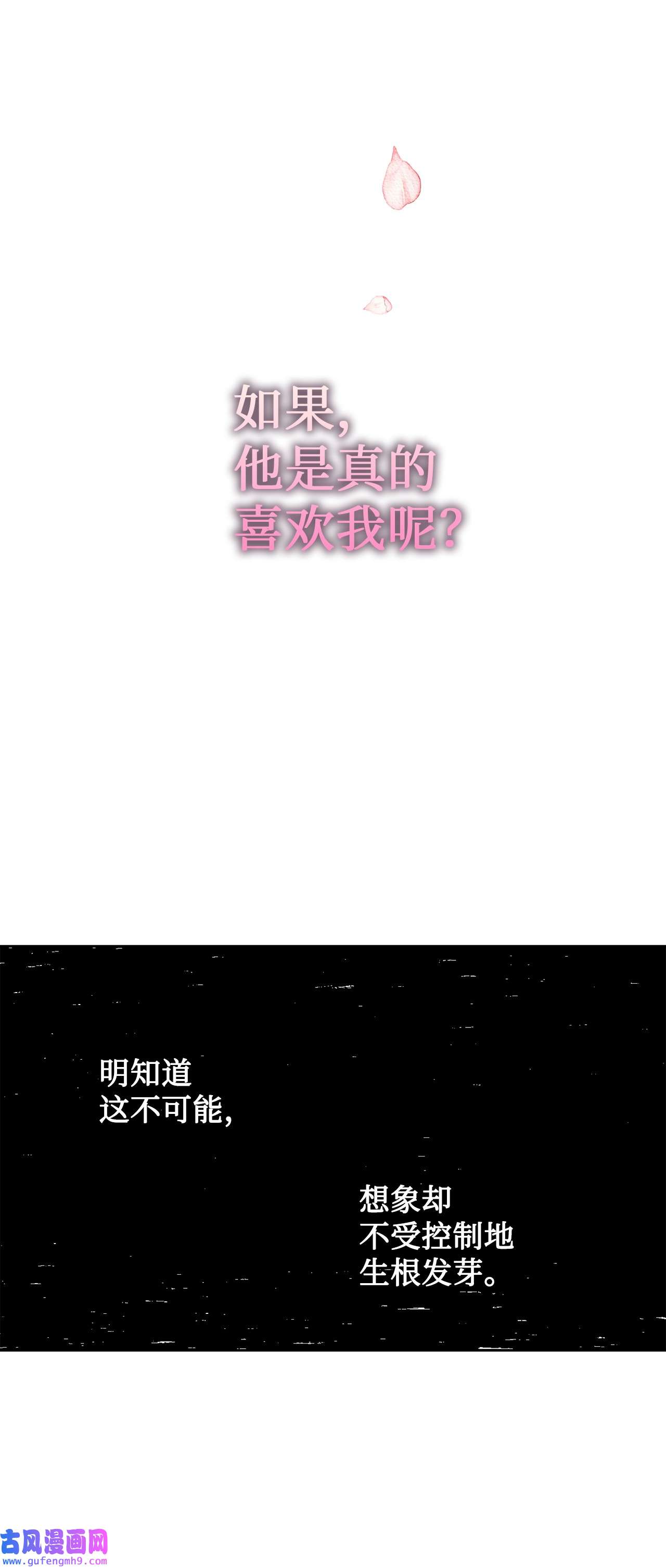 请不要吃掉我059 表露真心