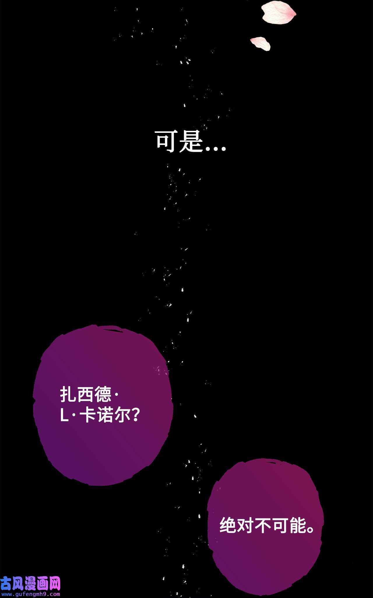 请不要吃掉我059 表露真心