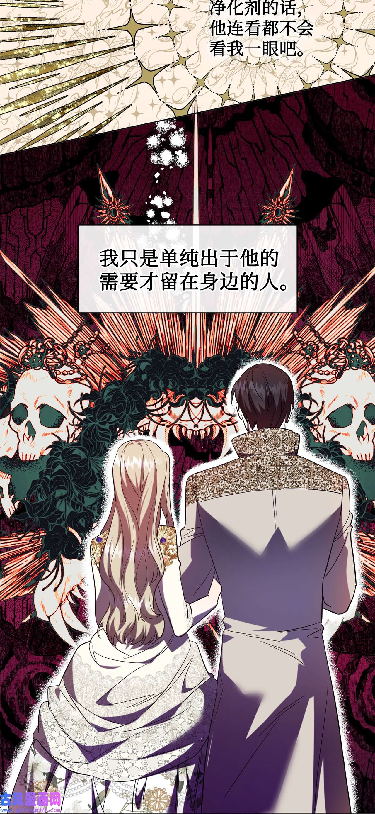 请不要吃掉我059 表露真心