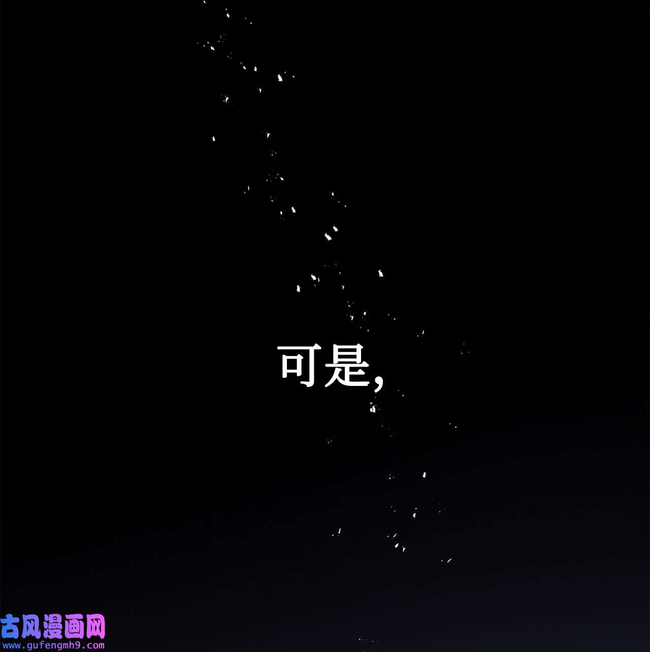 请不要吃掉我059 表露真心