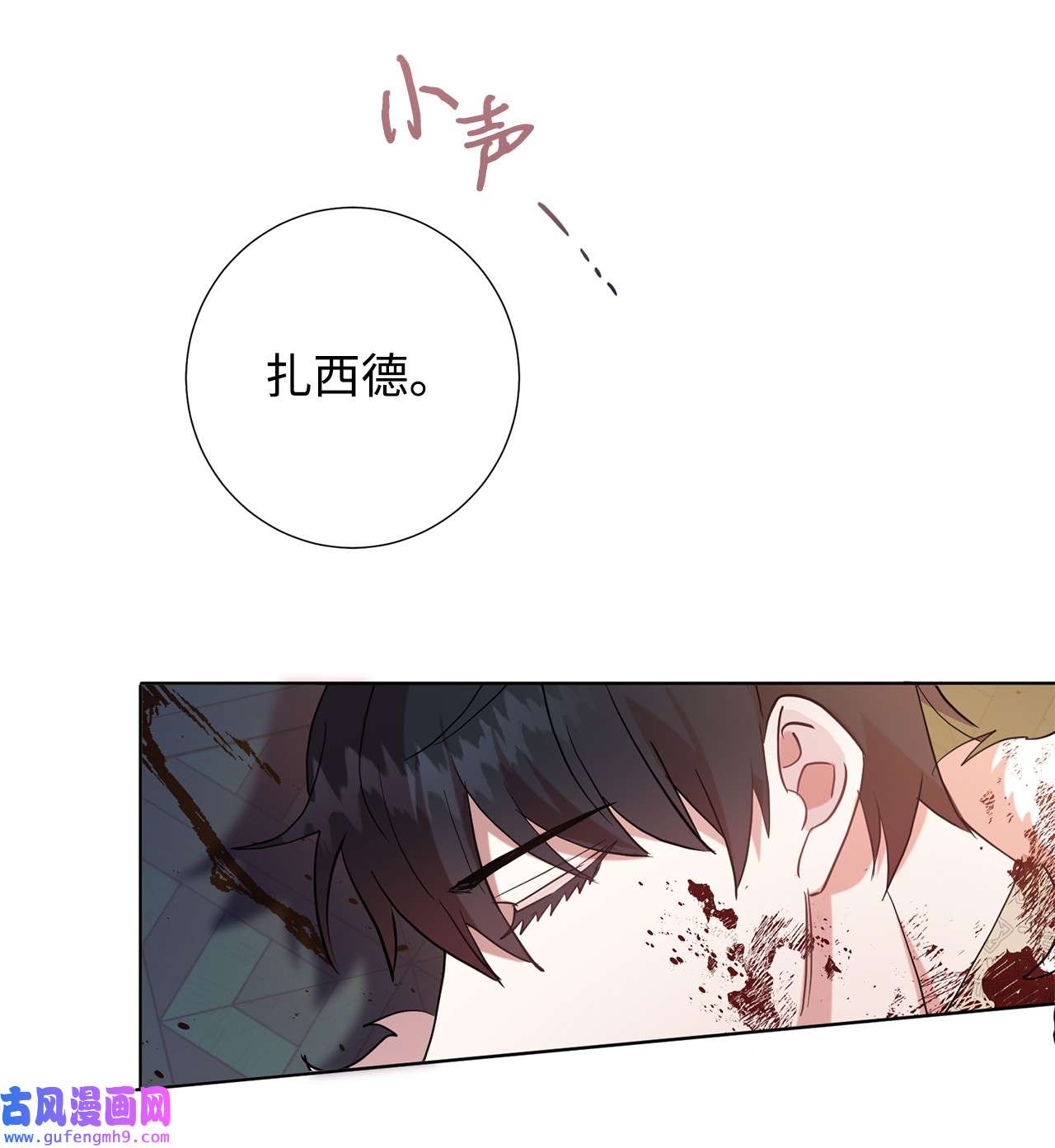 请不要吃掉我059 表露真心