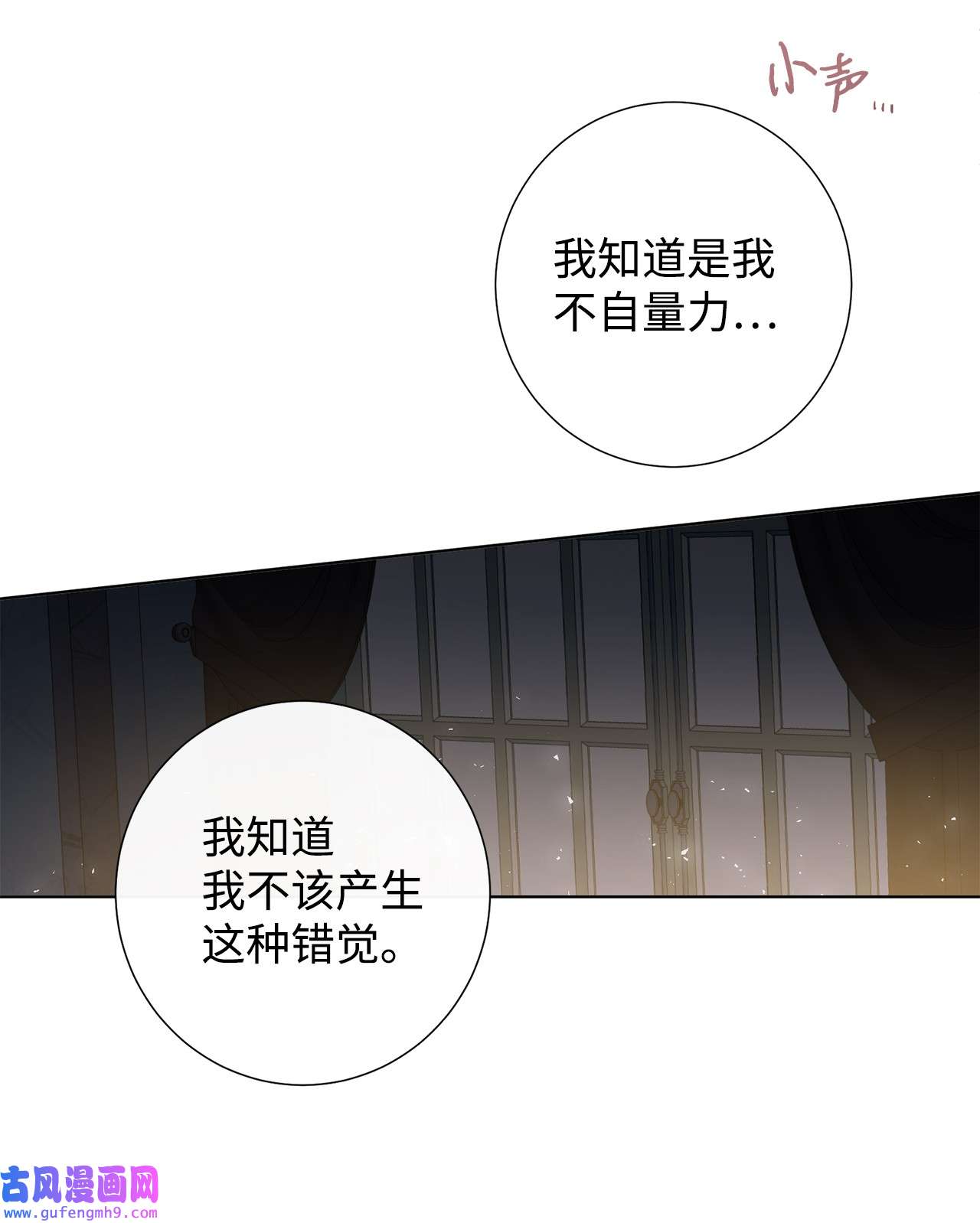 请不要吃掉我059 表露真心