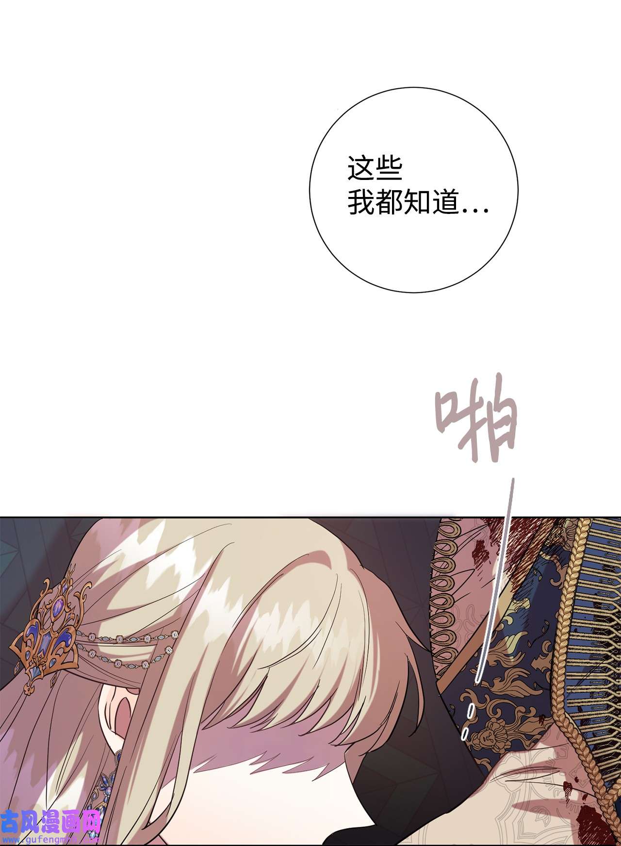 请不要吃掉我059 表露真心