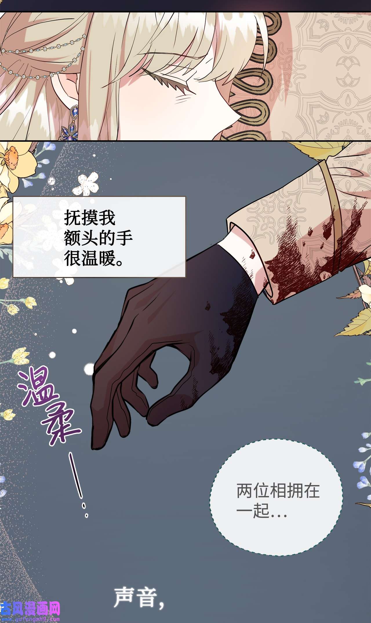 请不要吃掉我059 表露真心
