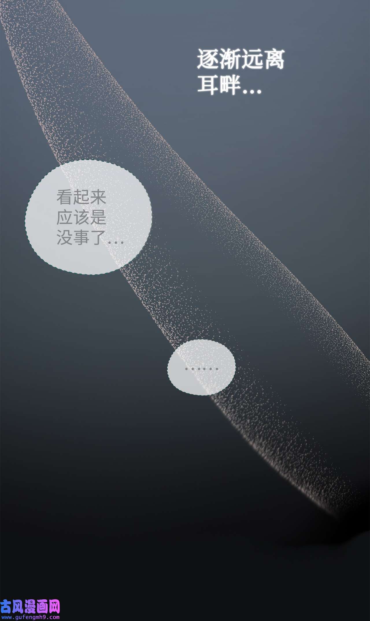 请不要吃掉我059 表露真心