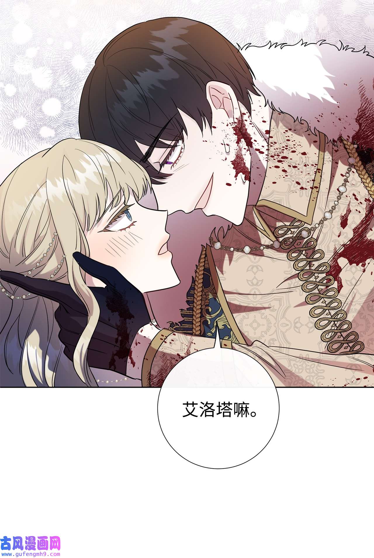 请不要吃掉我059 表露真心