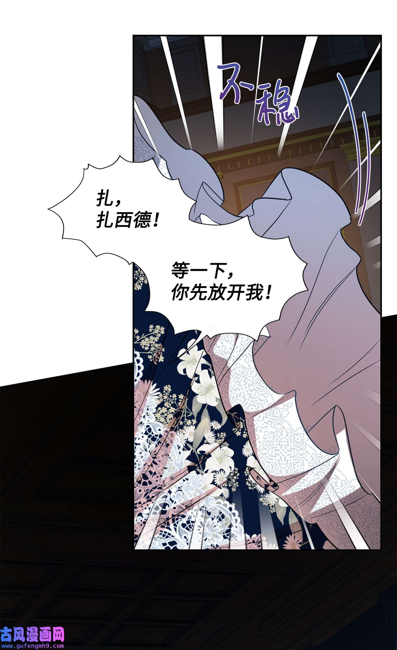 请不要吃掉我059 表露真心