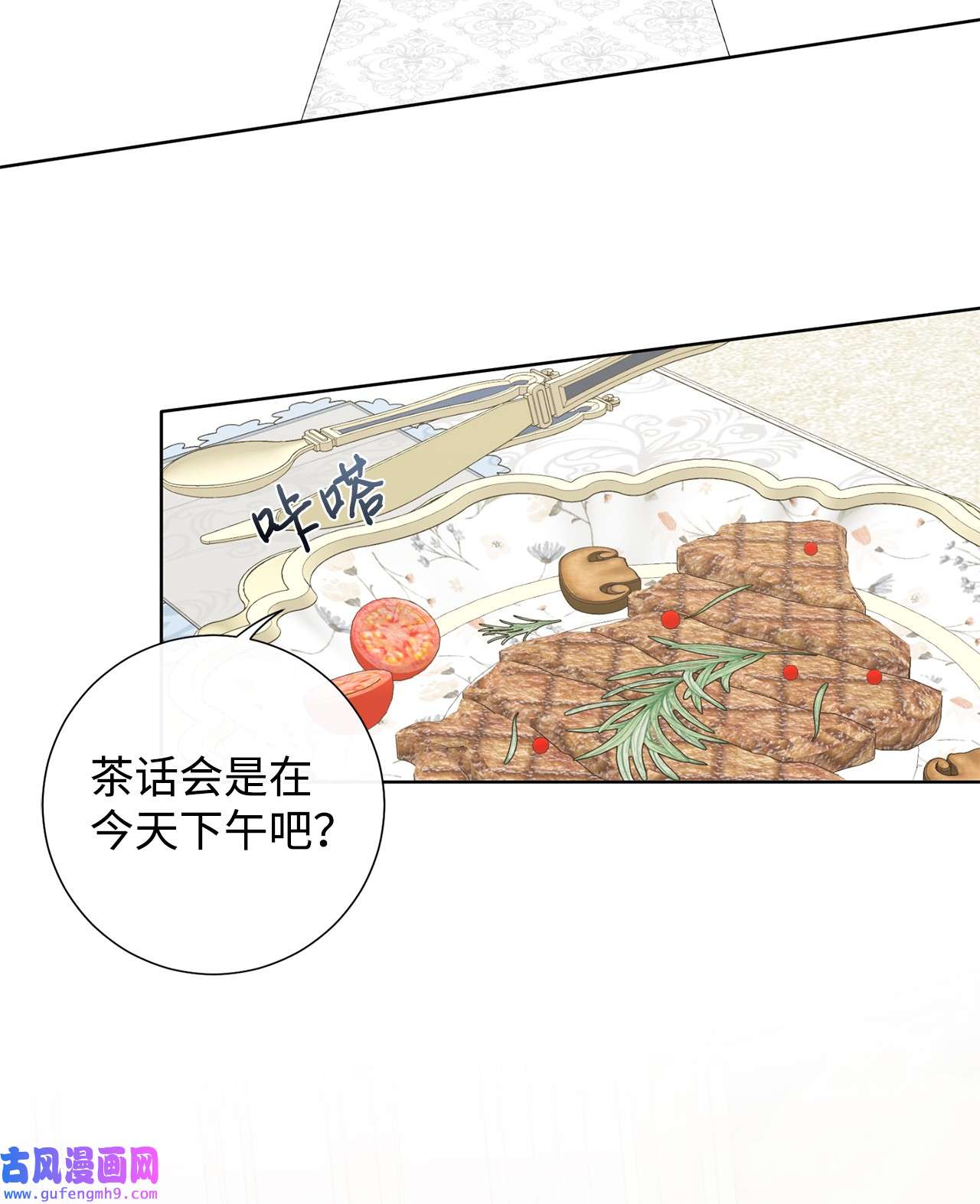 请不要吃掉我062 风之魔法师