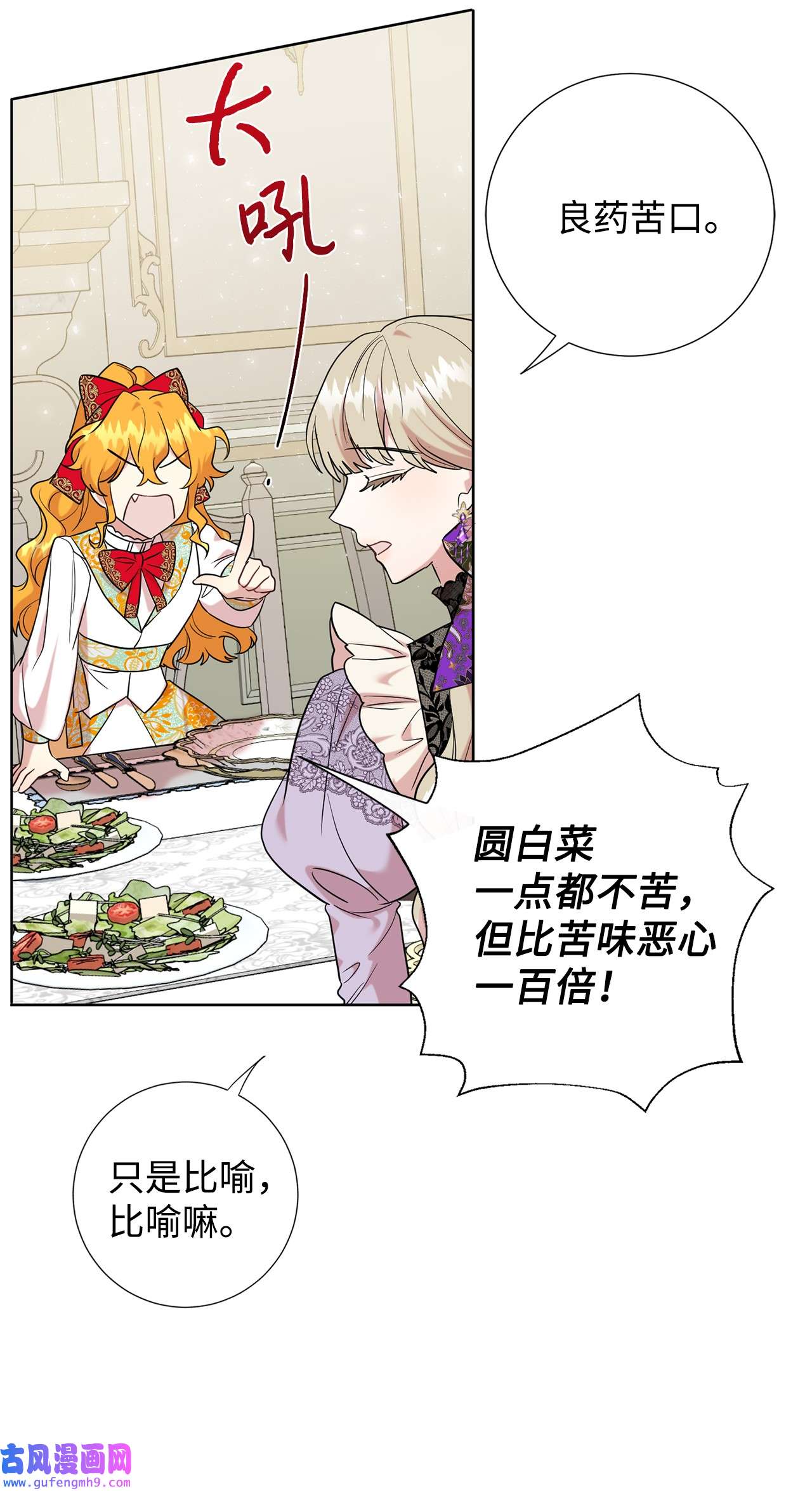 请不要吃掉我062 风之魔法师