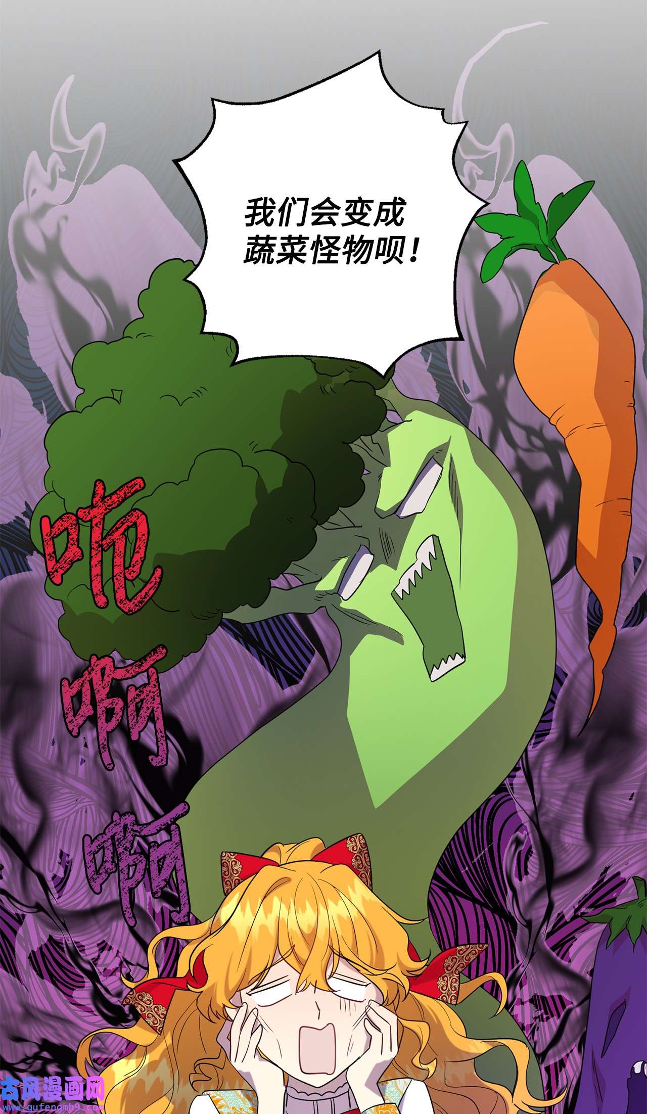请不要吃掉我062 风之魔法师