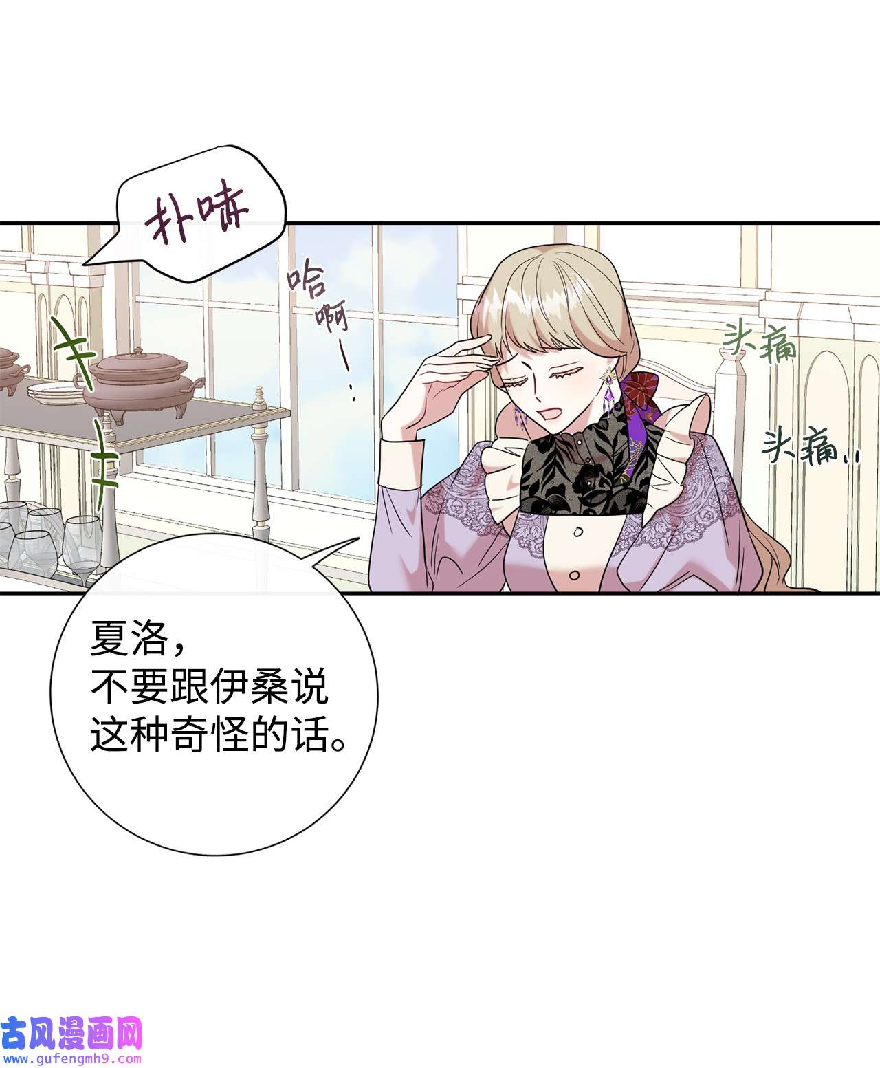 请不要吃掉我062 风之魔法师