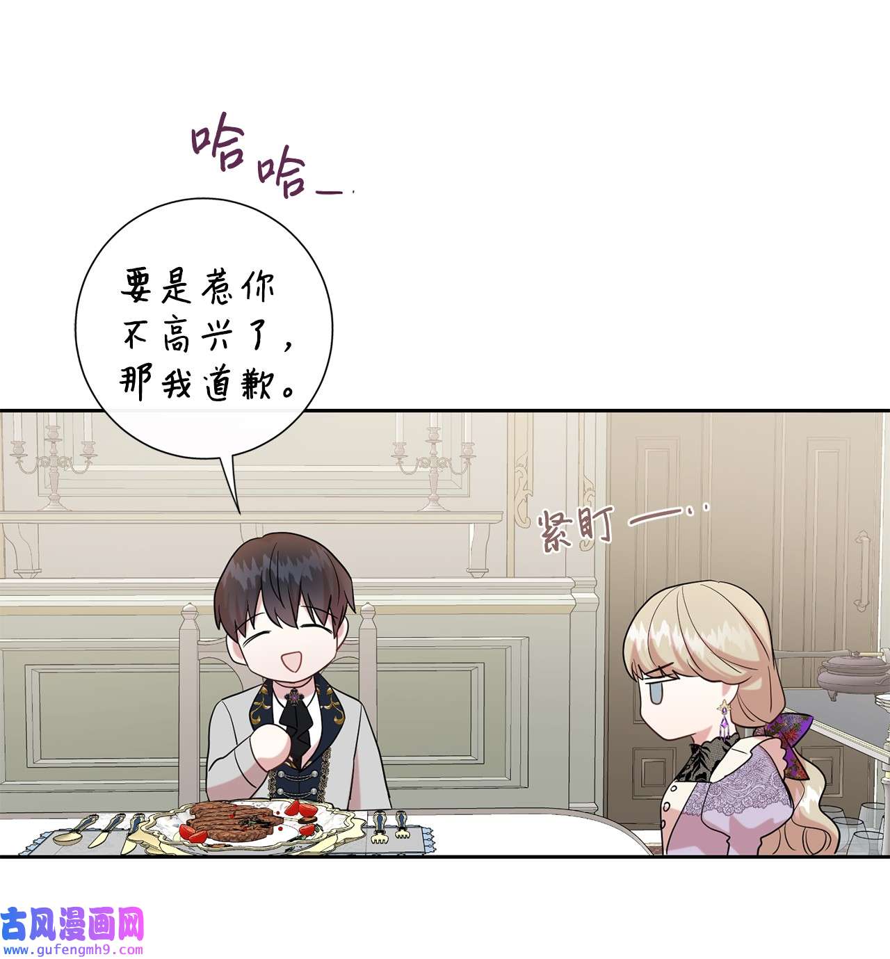 请不要吃掉我062 风之魔法师