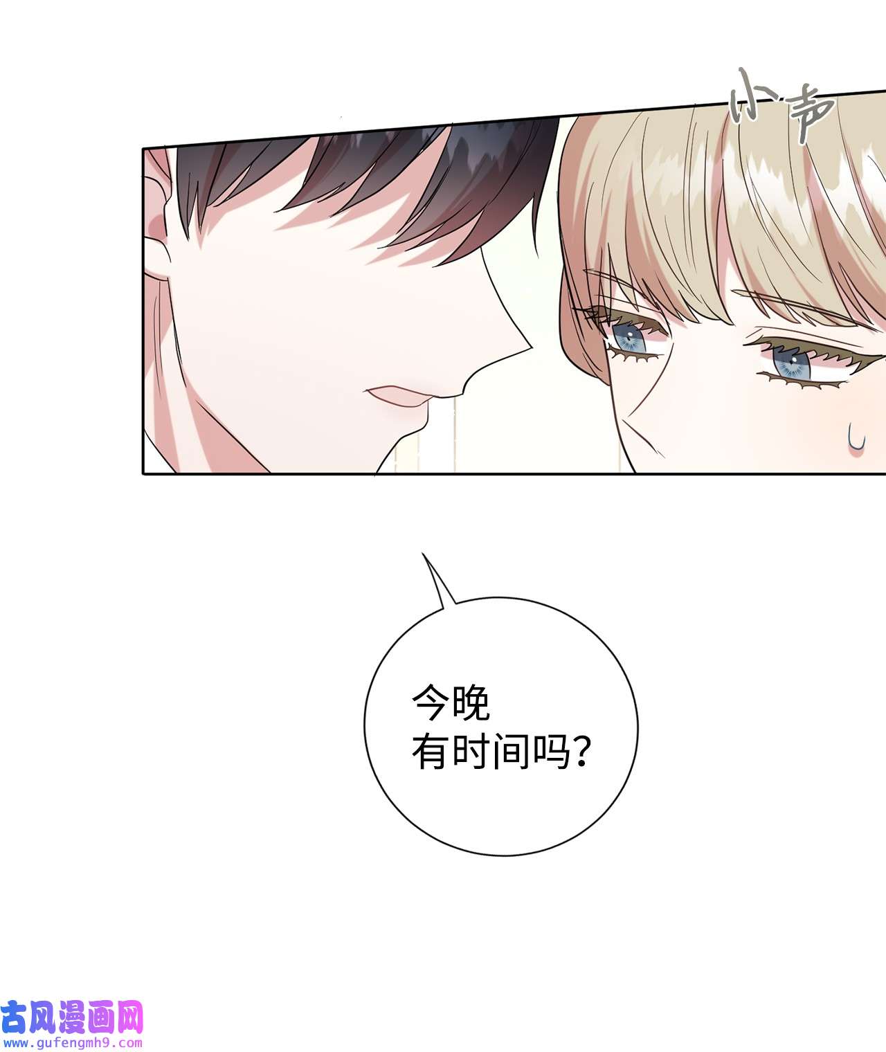 请不要吃掉我062 风之魔法师