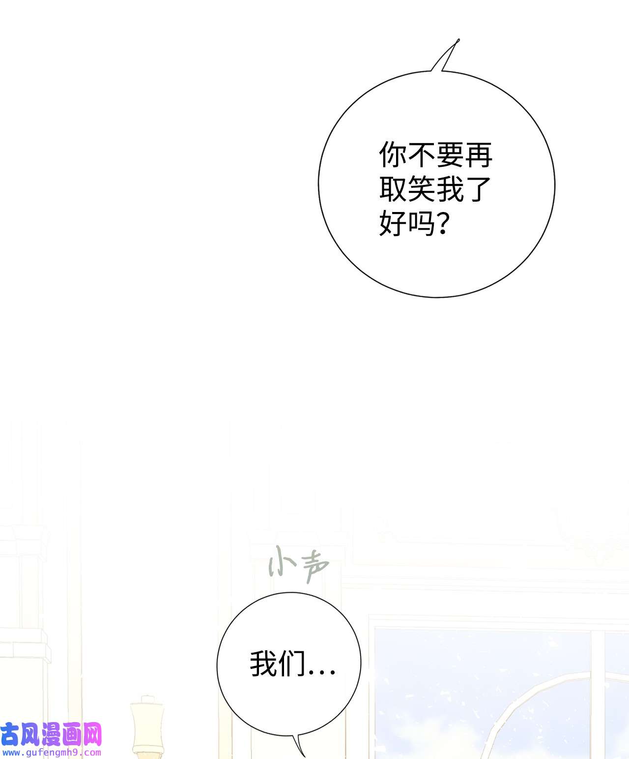 请不要吃掉我062 风之魔法师