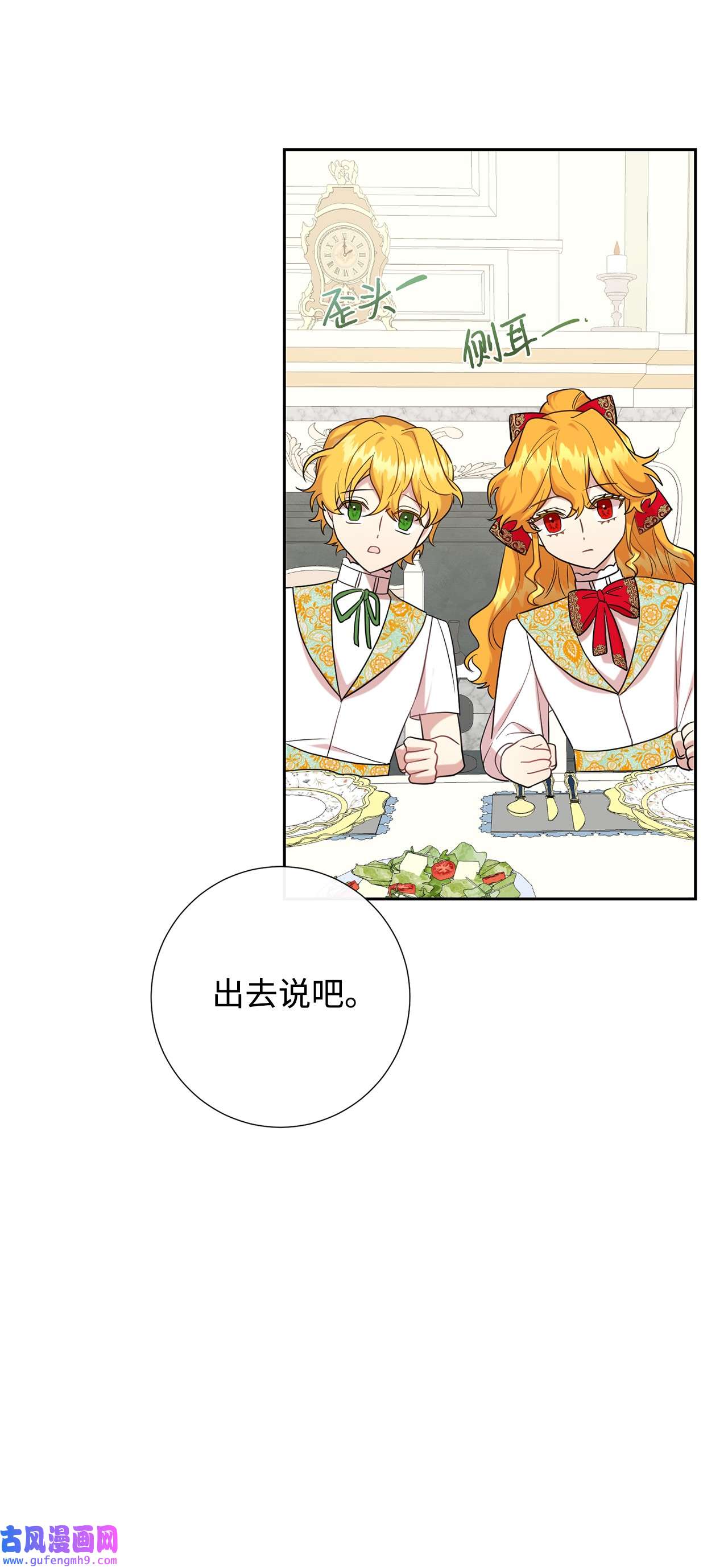 请不要吃掉我062 风之魔法师