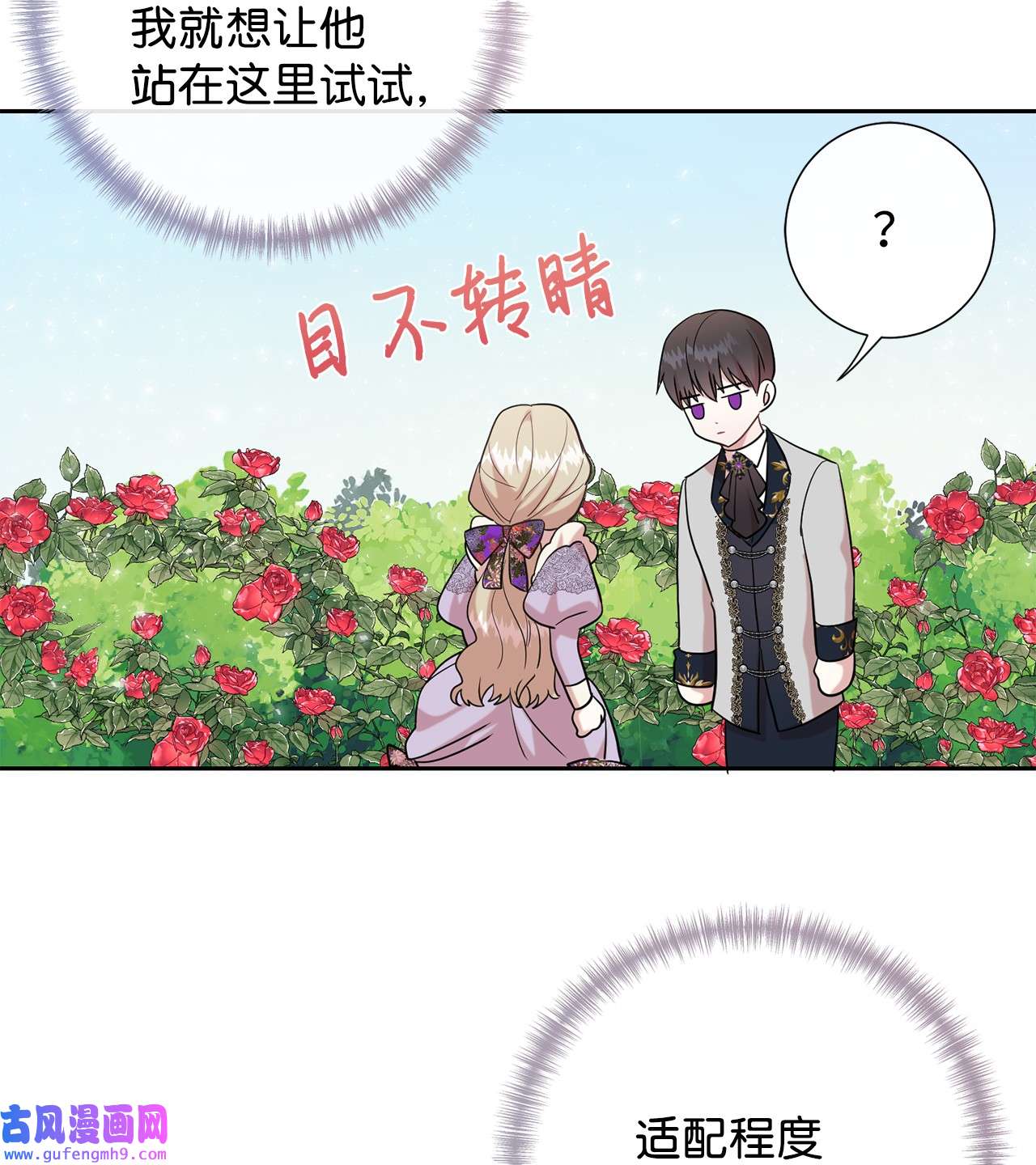 请不要吃掉我062 风之魔法师