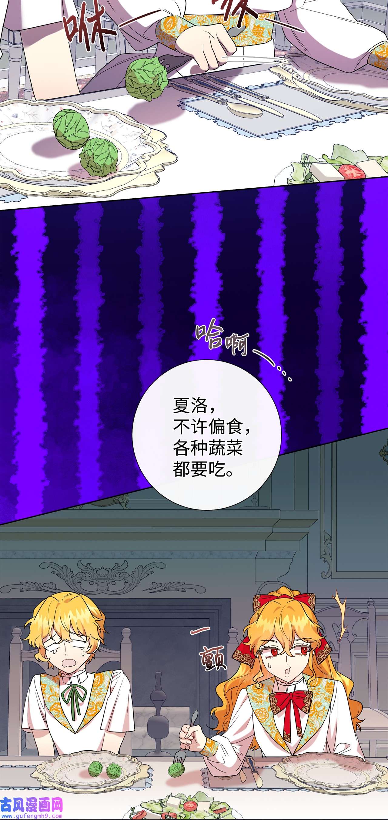请不要吃掉我062 风之魔法师