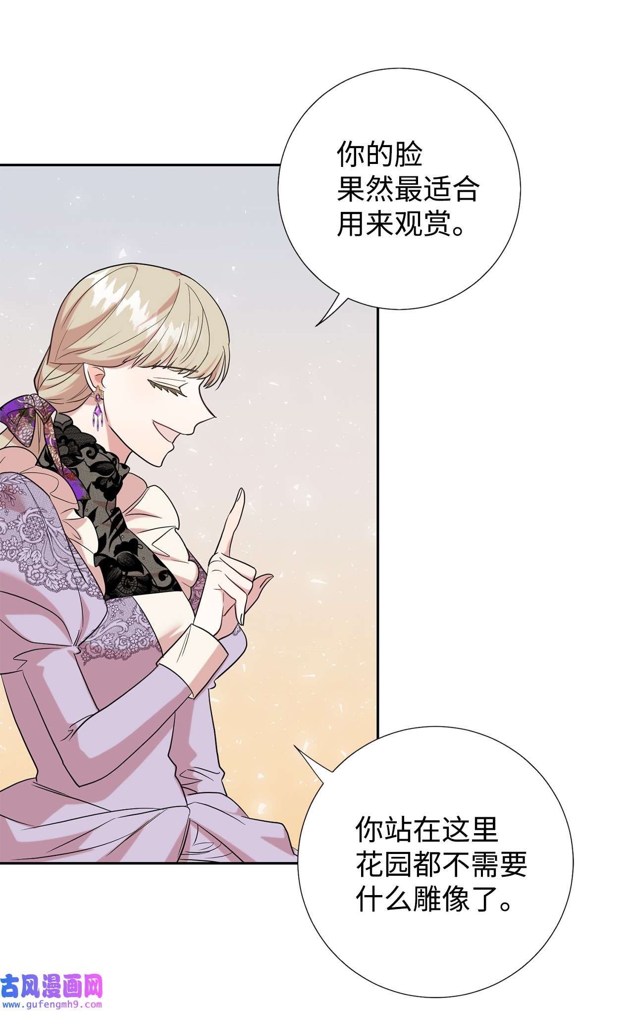 请不要吃掉我062 风之魔法师