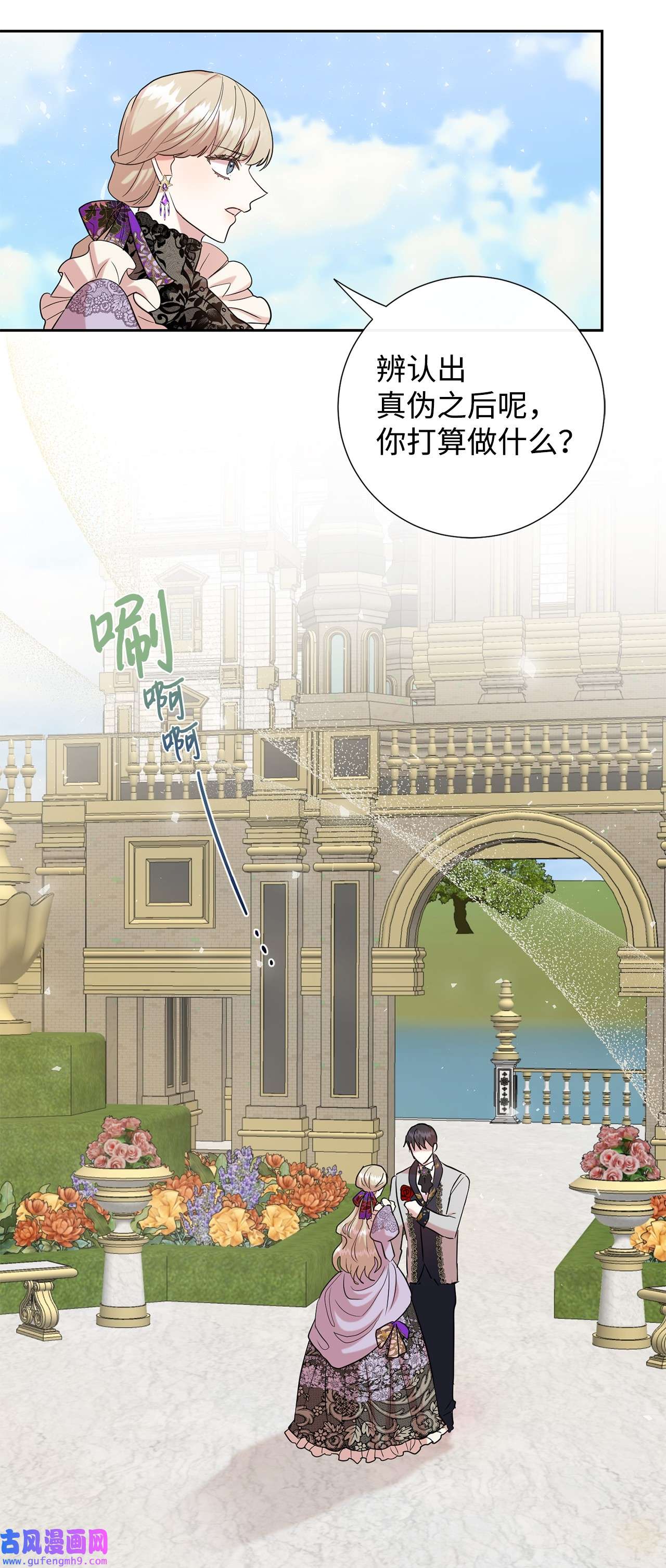 请不要吃掉我062 风之魔法师