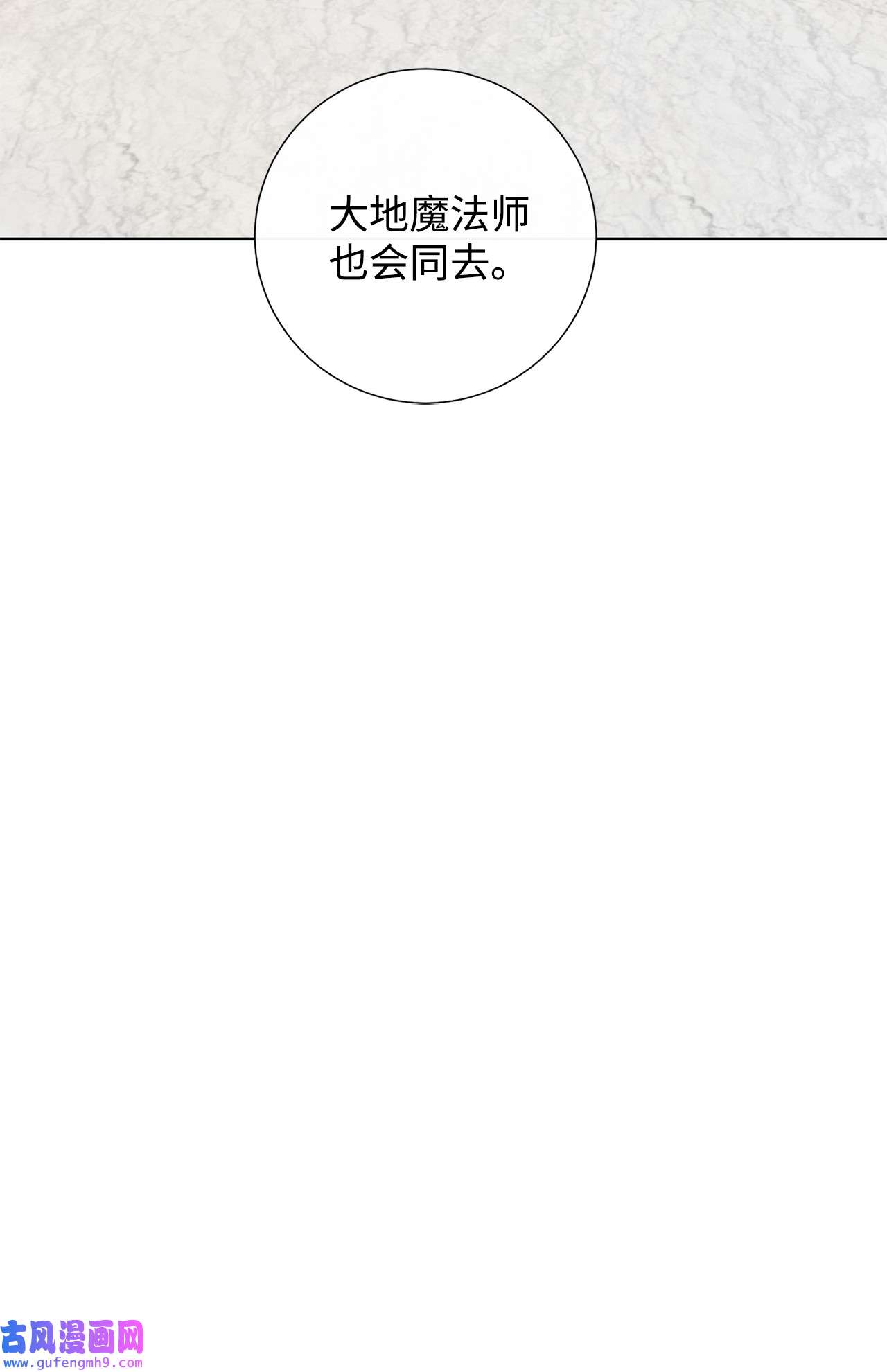 请不要吃掉我062 风之魔法师