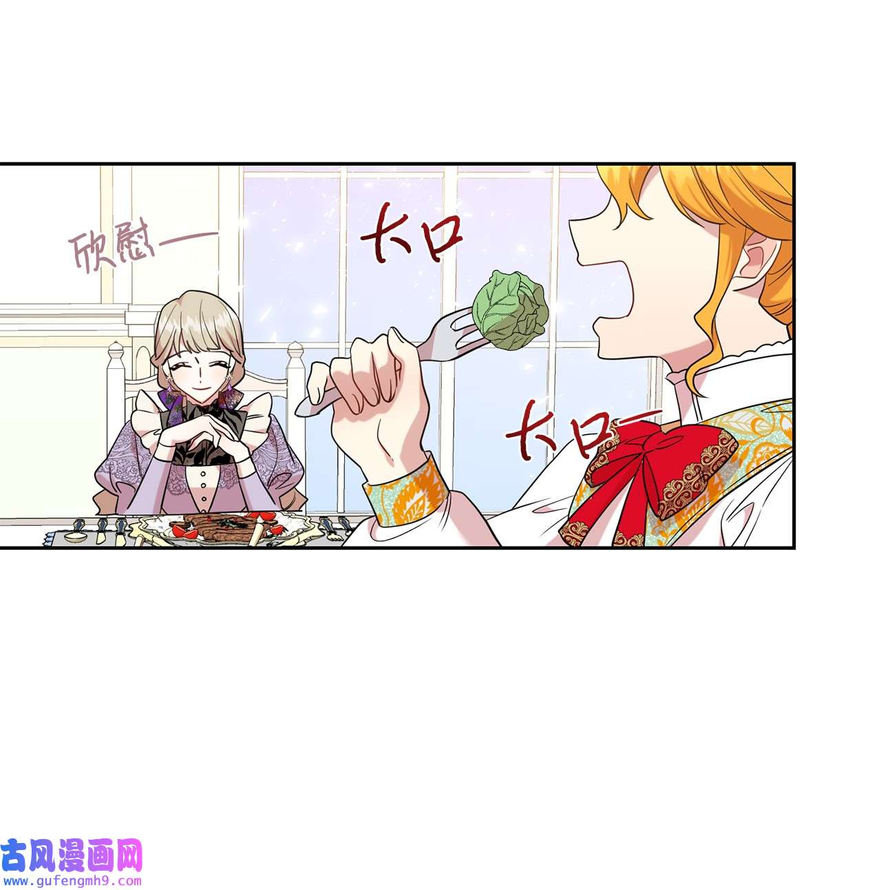 请不要吃掉我062 风之魔法师