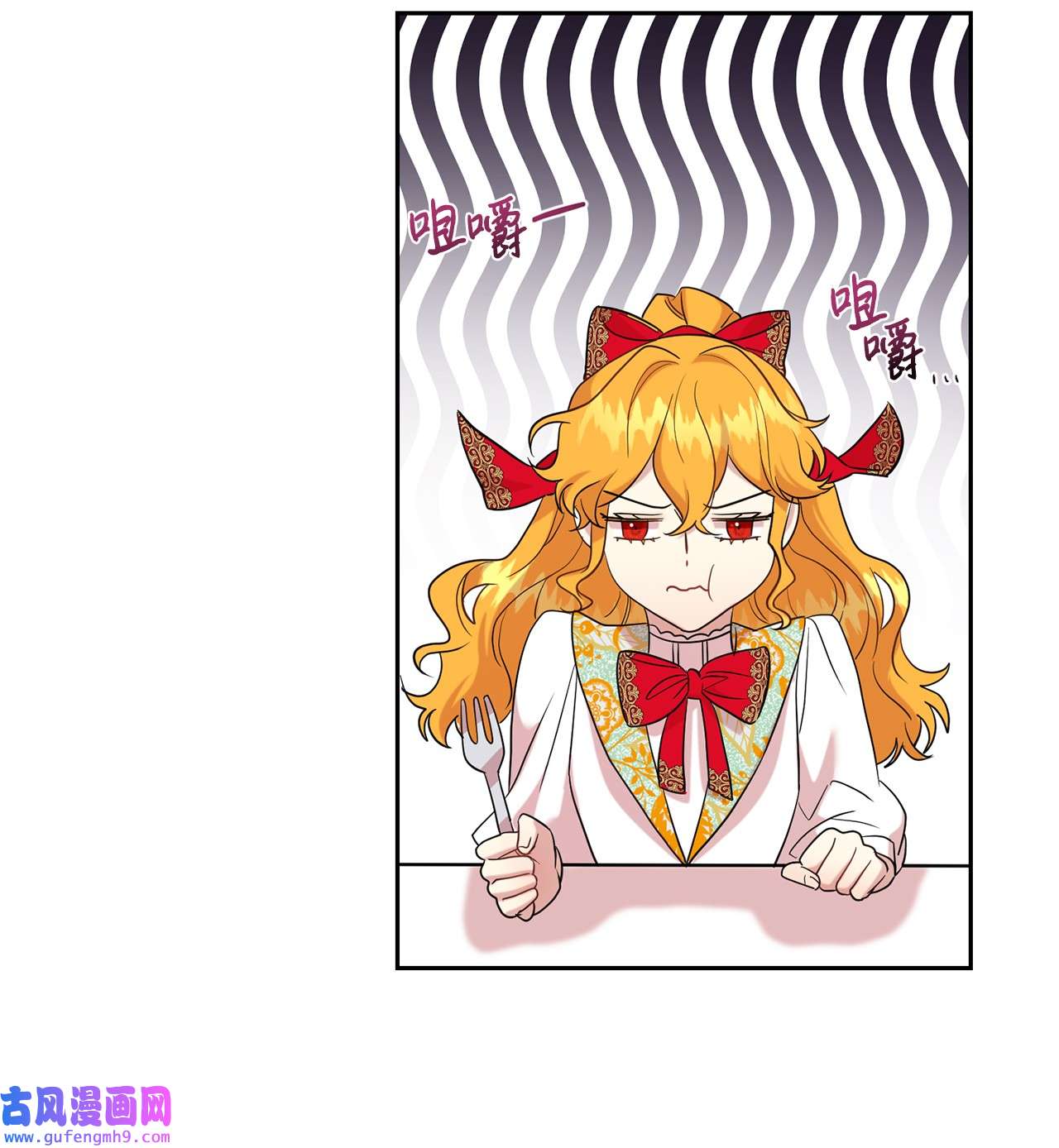 请不要吃掉我062 风之魔法师