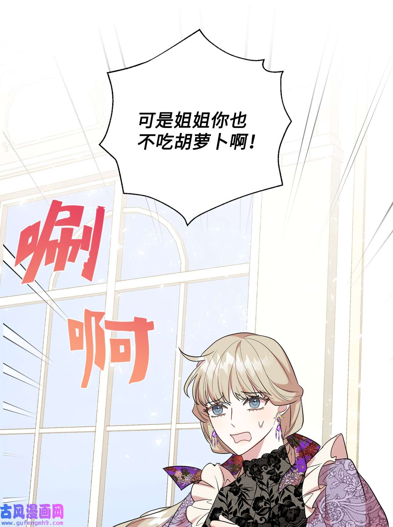 请不要吃掉我062 风之魔法师