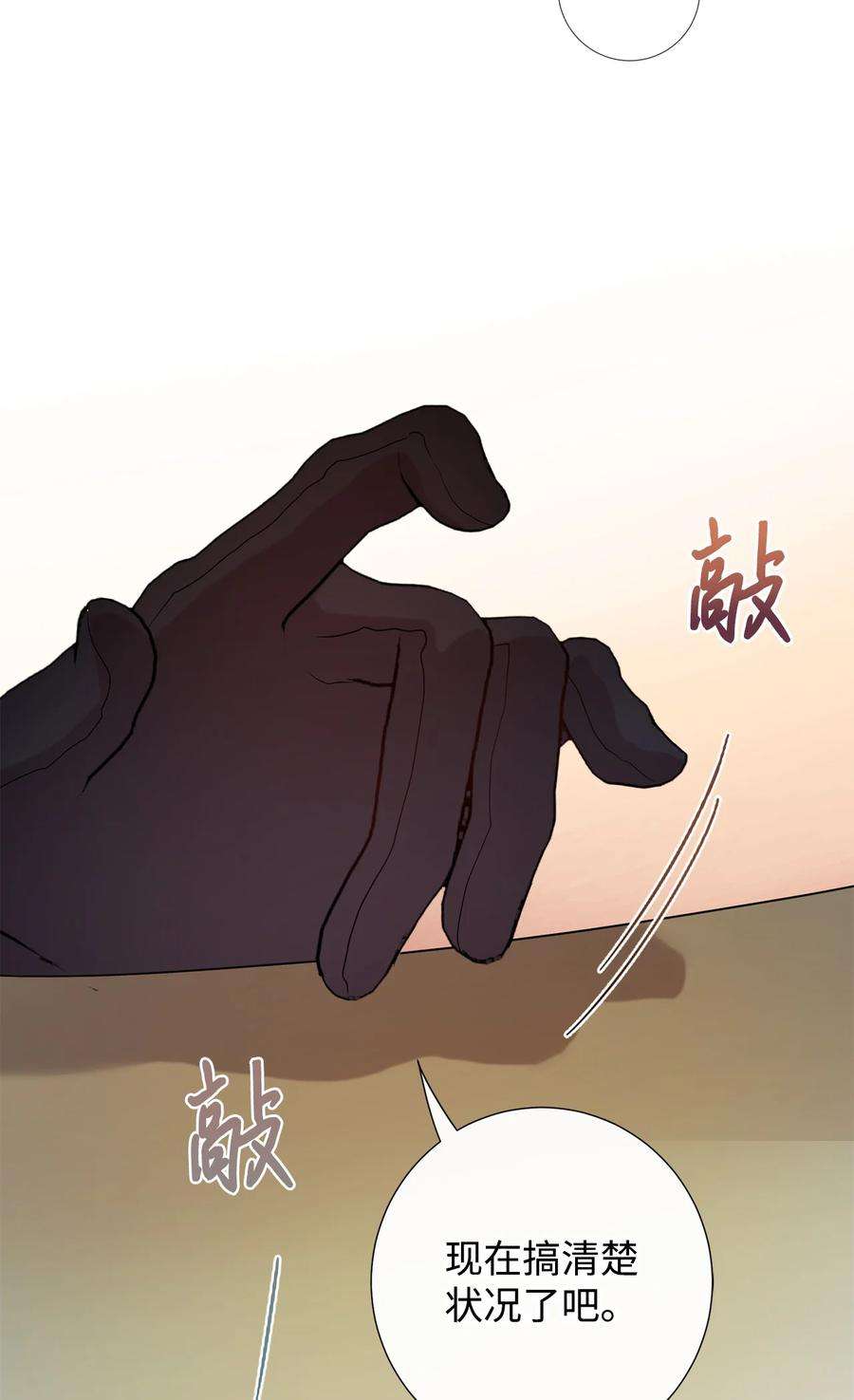 请不要吃掉我54 杀人的念头