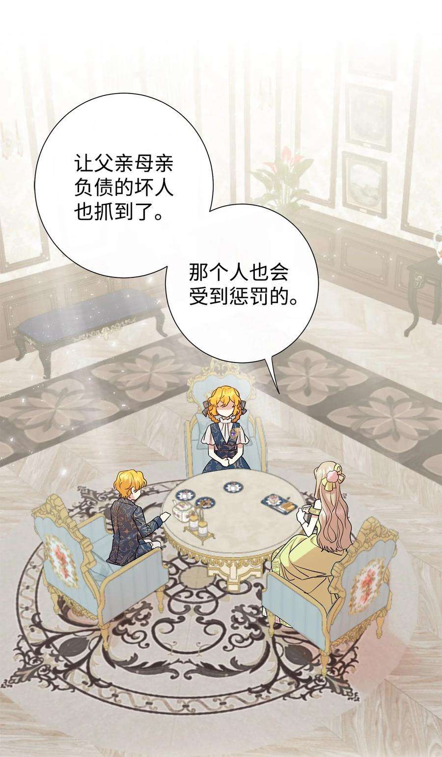 请不要吃掉我54 杀人的念头