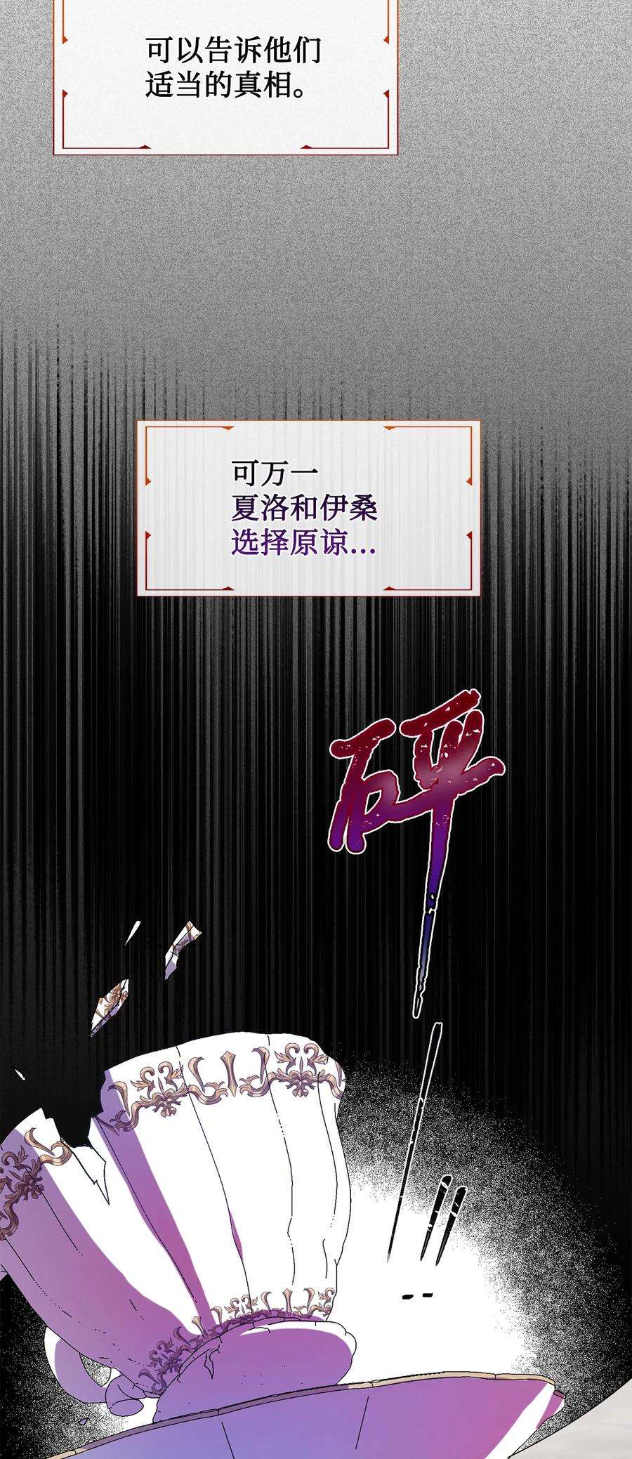 请不要吃掉我54 杀人的念头