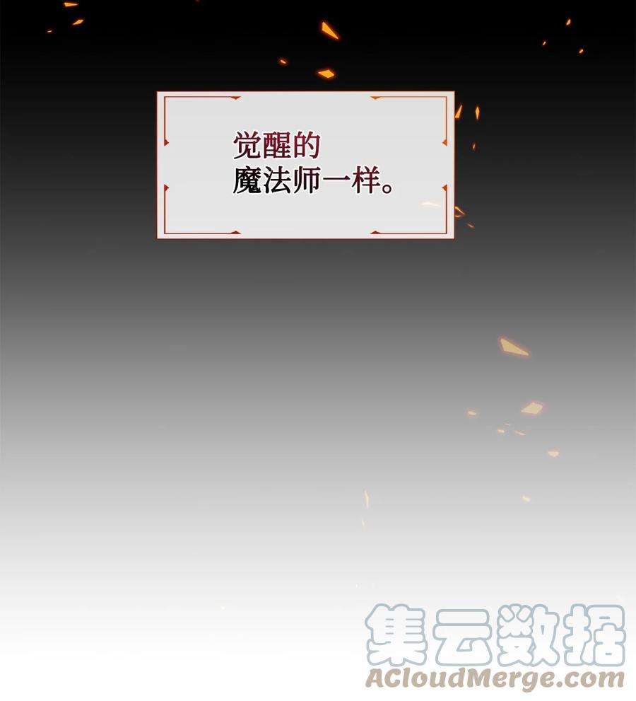请不要吃掉我54 杀人的念头