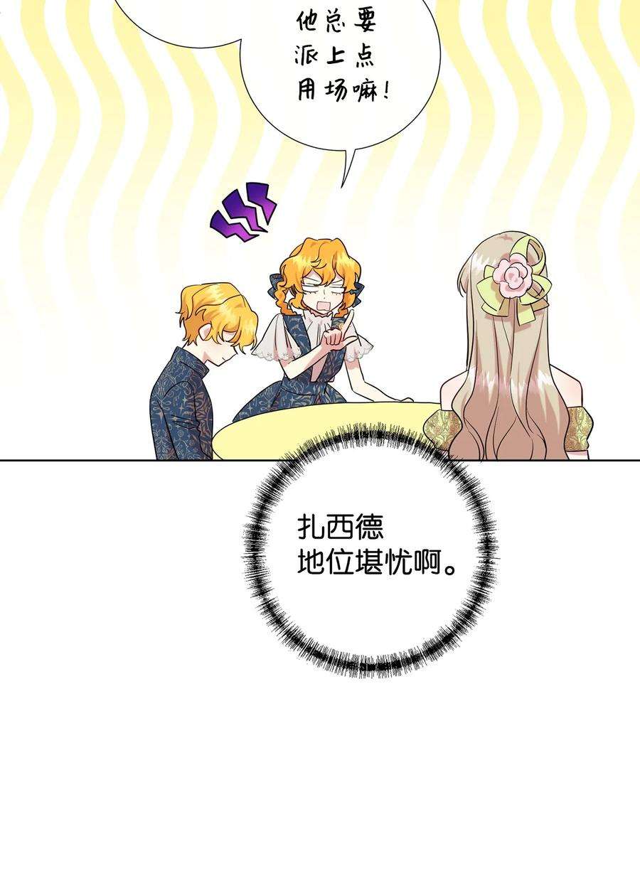 请不要吃掉我54 杀人的念头